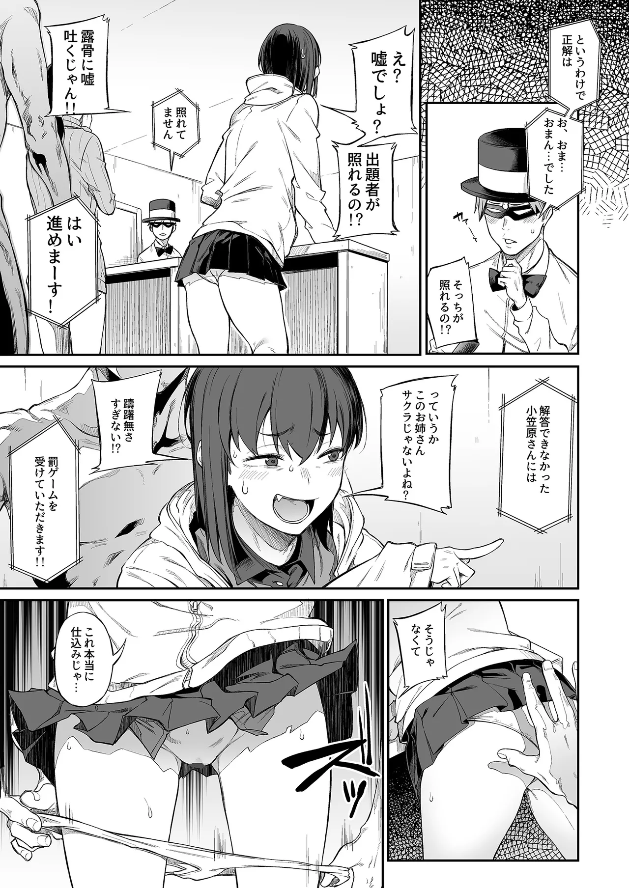 エロとツッコミ総集編＋α - page59