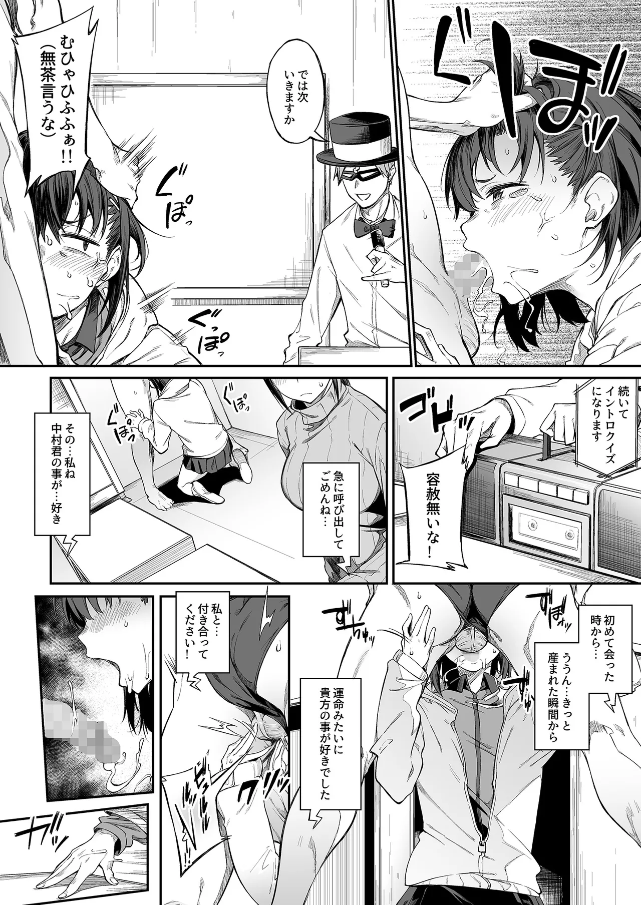 エロとツッコミ総集編＋α - page62
