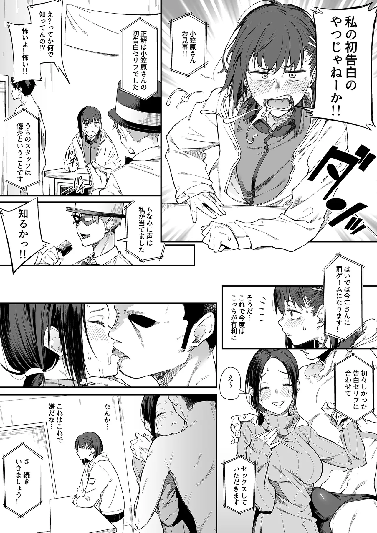 エロとツッコミ総集編＋α - page63