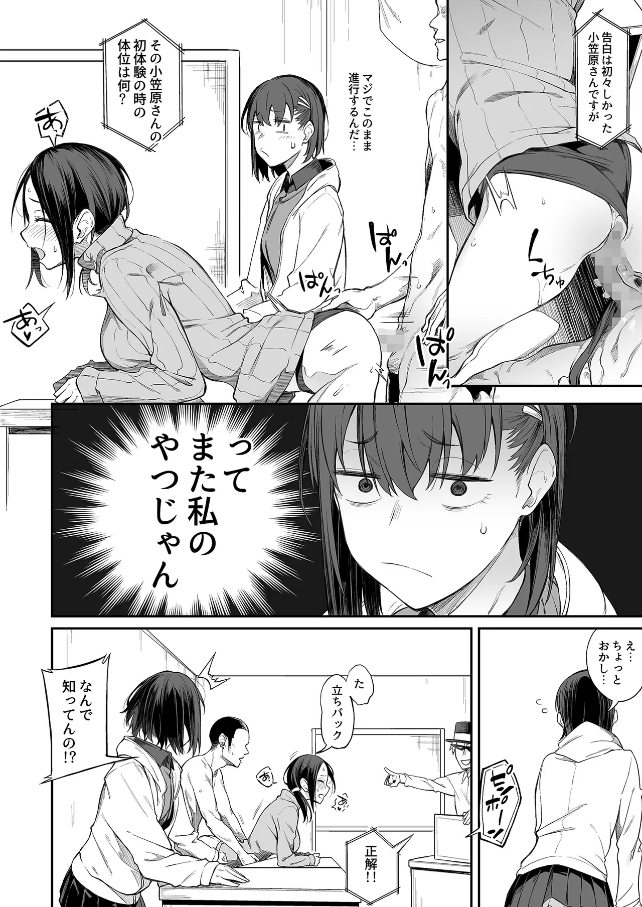 エロとツッコミ総集編＋α - page64