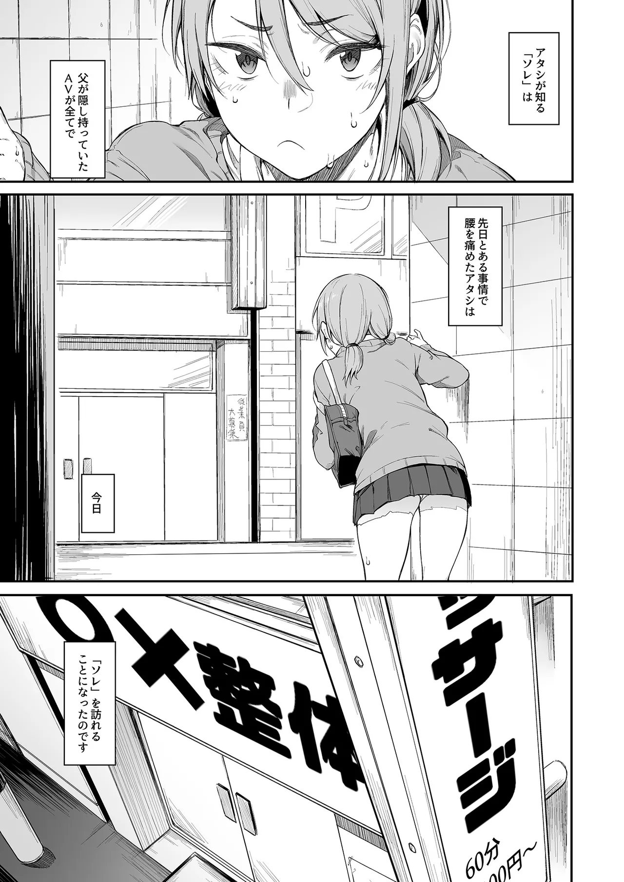 エロとツッコミ総集編＋α - page75