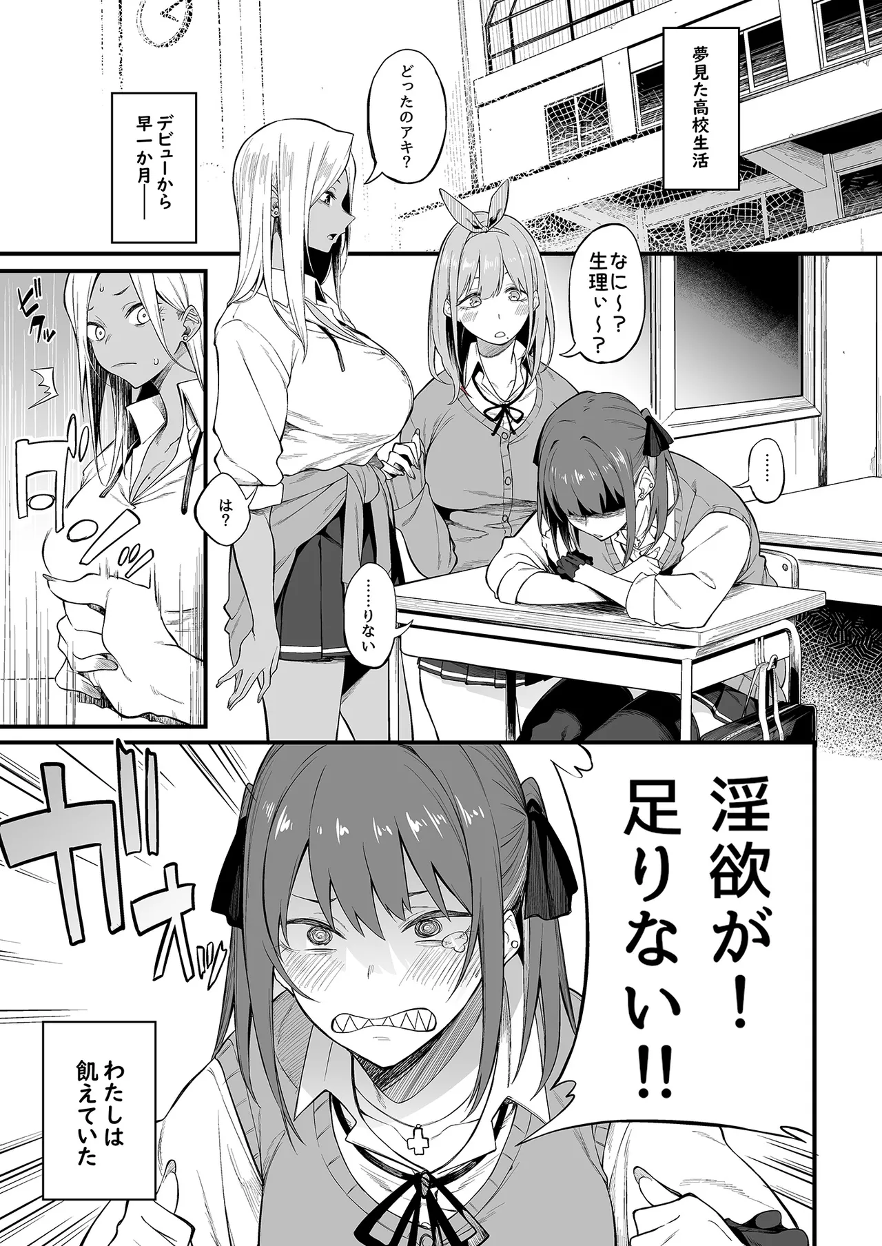 エロとツッコミ総集編＋α - page99