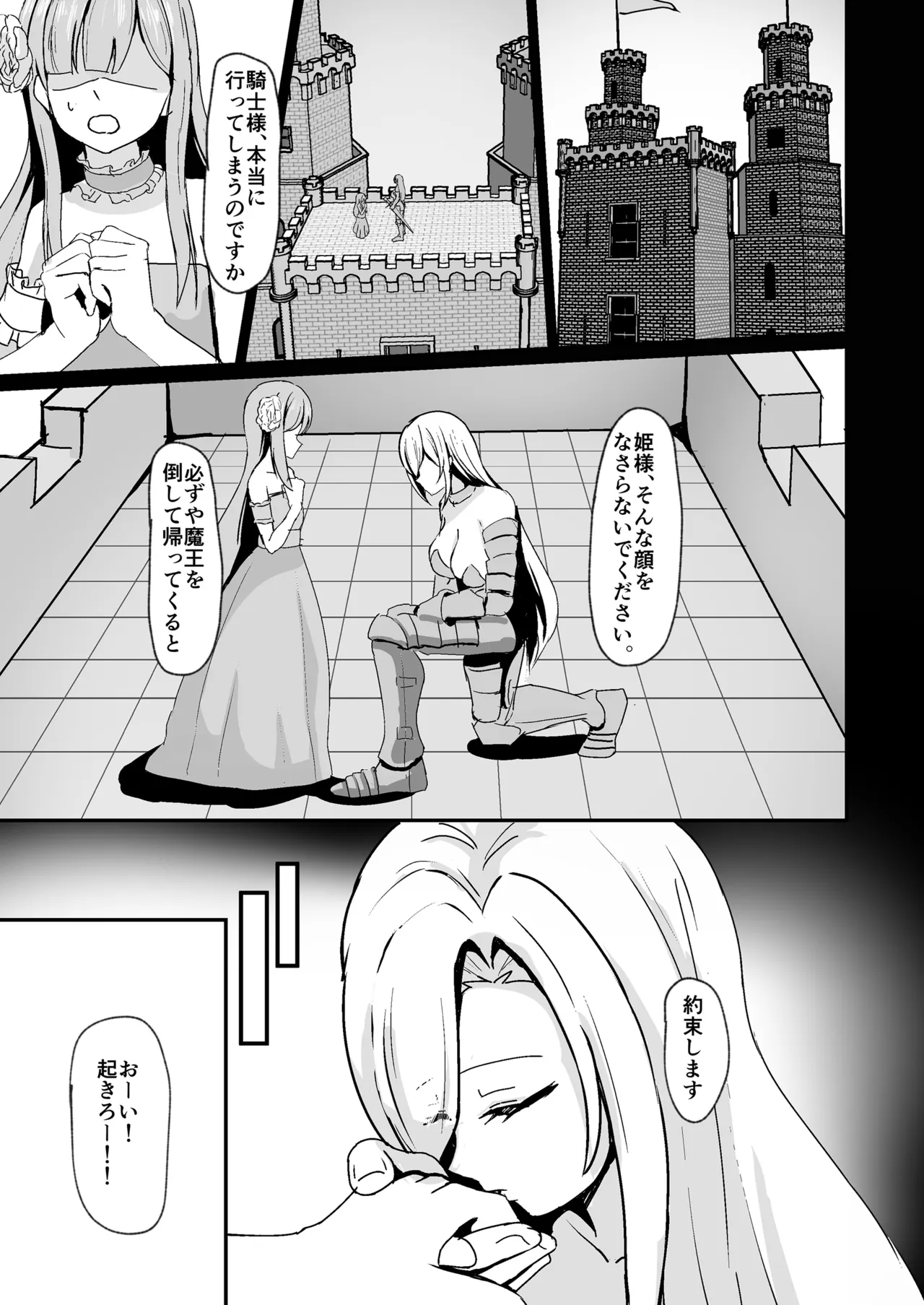 最強の女騎士がロ〇淫魔に催眠いちゃらぶえっちでメロメロにされる話 - page2
