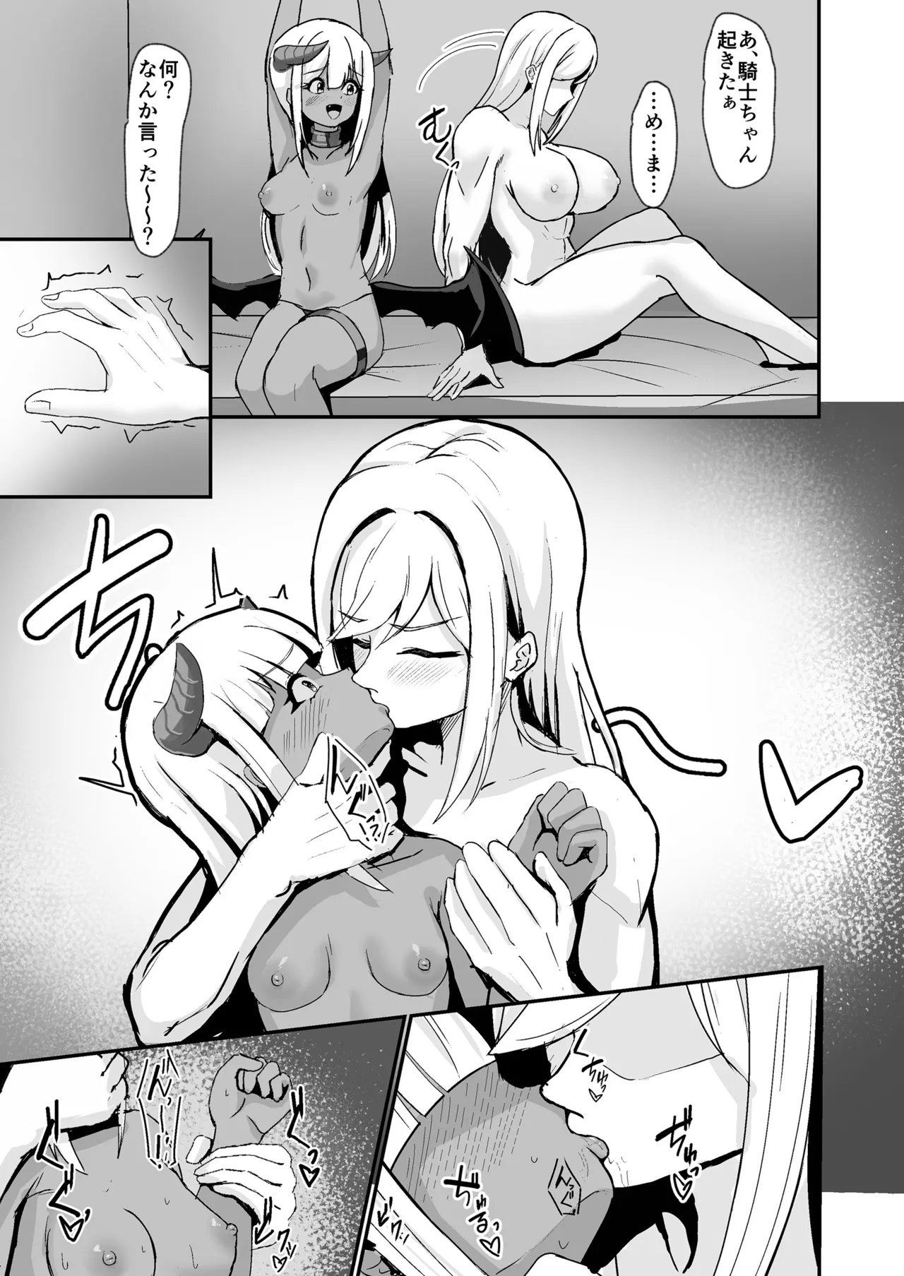 最強の女騎士がロ〇淫魔に催眠いちゃらぶえっちでメロメロにされる話 - page20