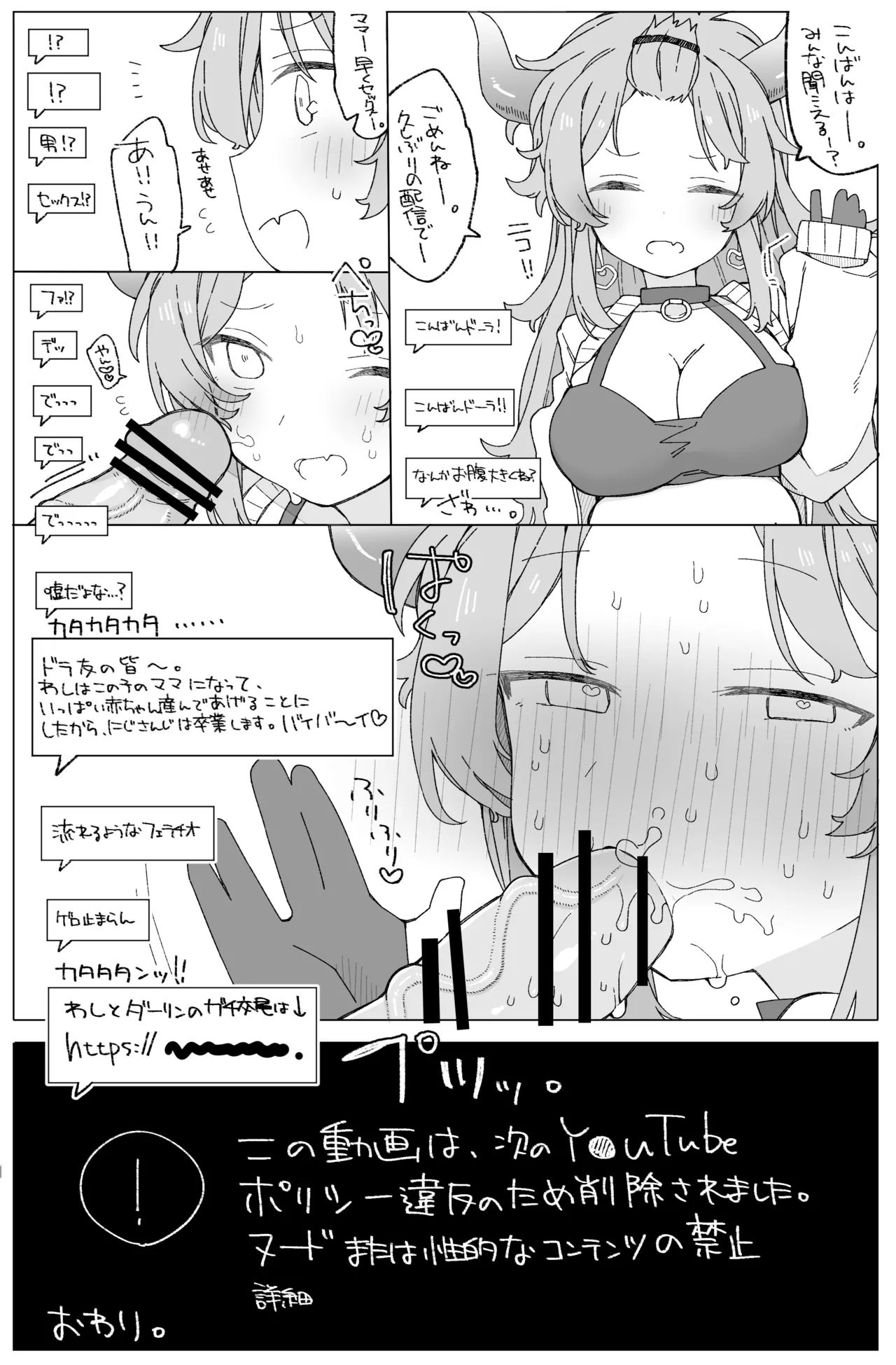 skebで描かせて頂いたd-r様の漫画 - page5