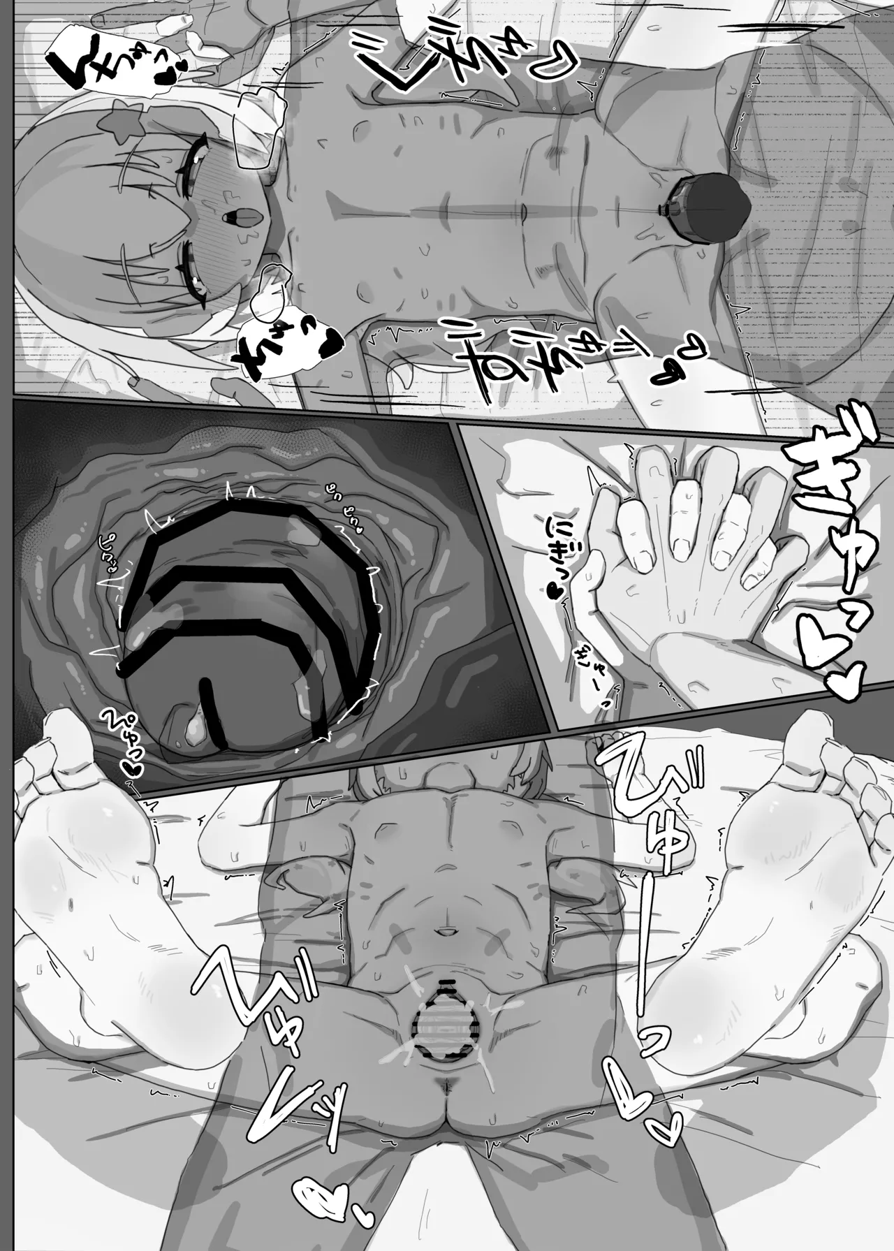 宇沢レイサといちゃらぶ風俗ごっこの本 - page16