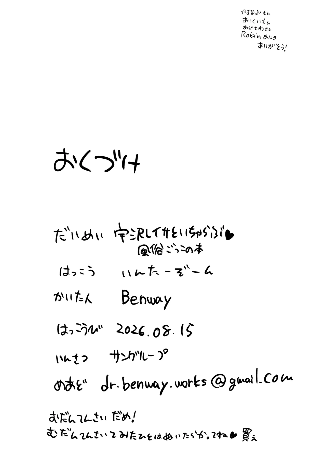 宇沢レイサといちゃらぶ風俗ごっこの本 - page22