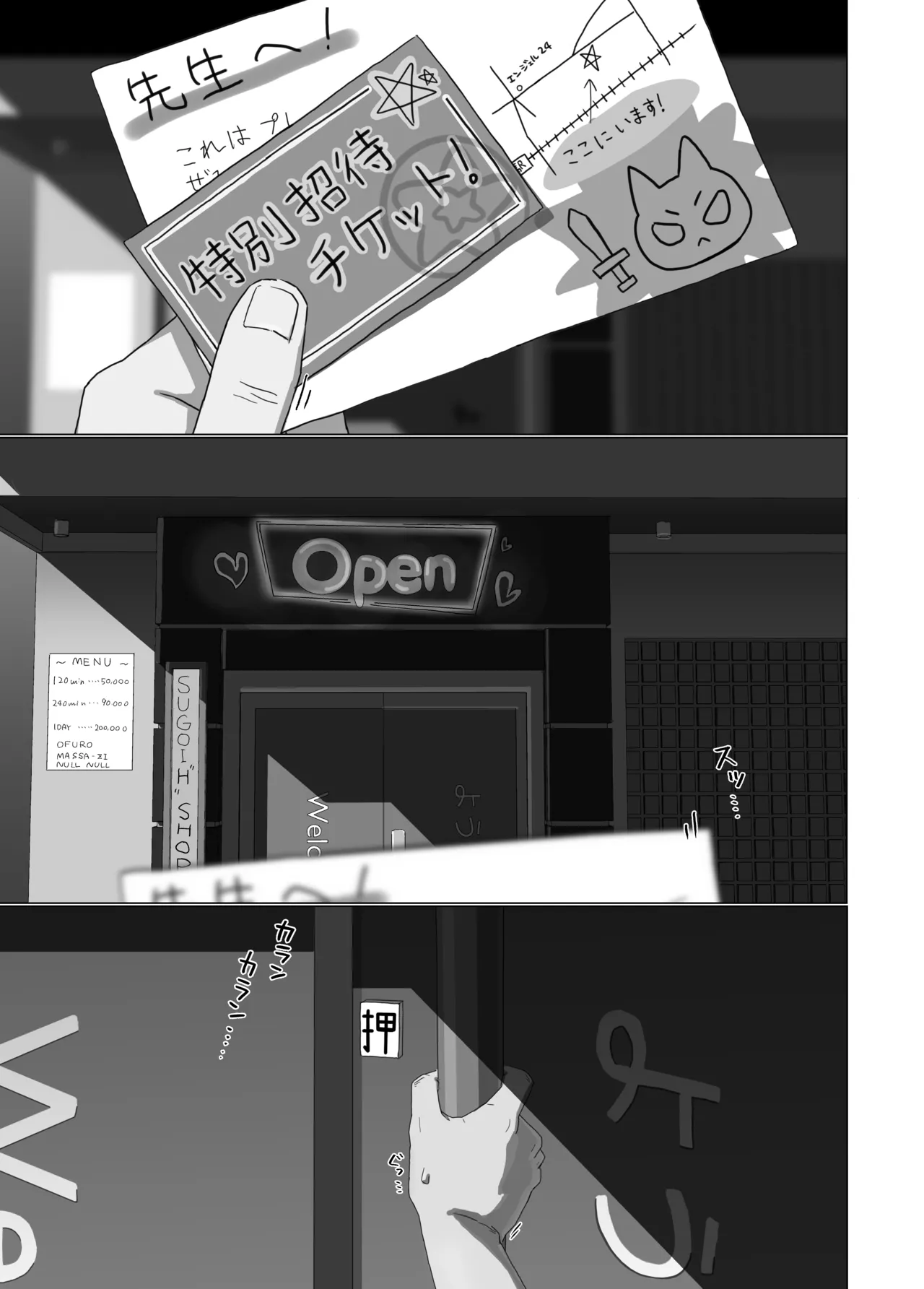 宇沢レイサといちゃらぶ風俗ごっこの本 - page3