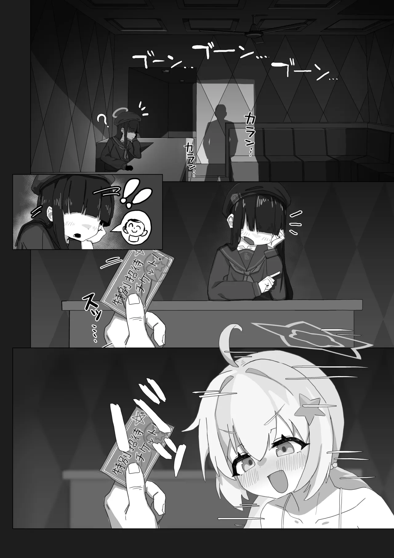 宇沢レイサといちゃらぶ風俗ごっこの本 - page4