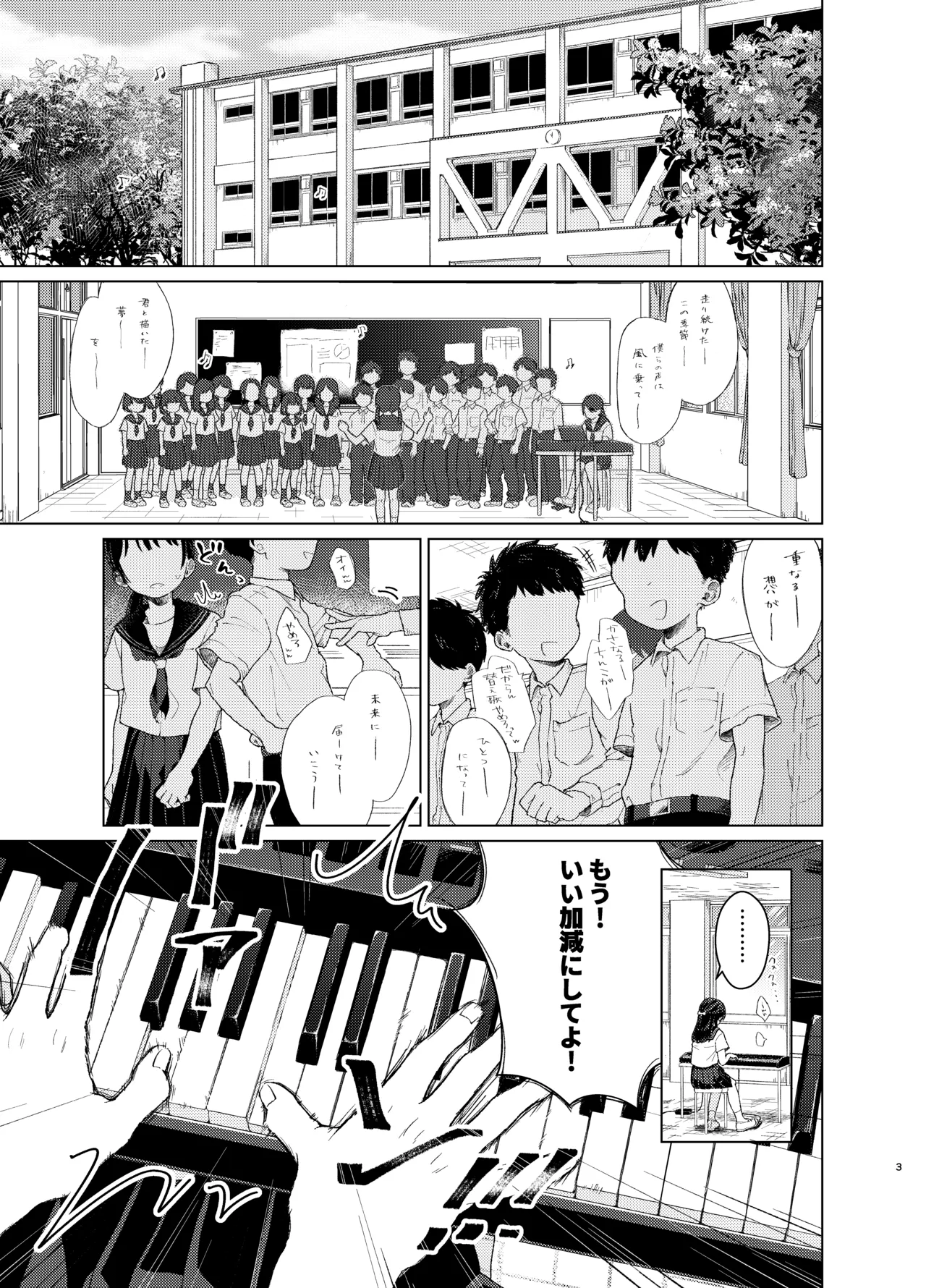 模範怪答 - page2