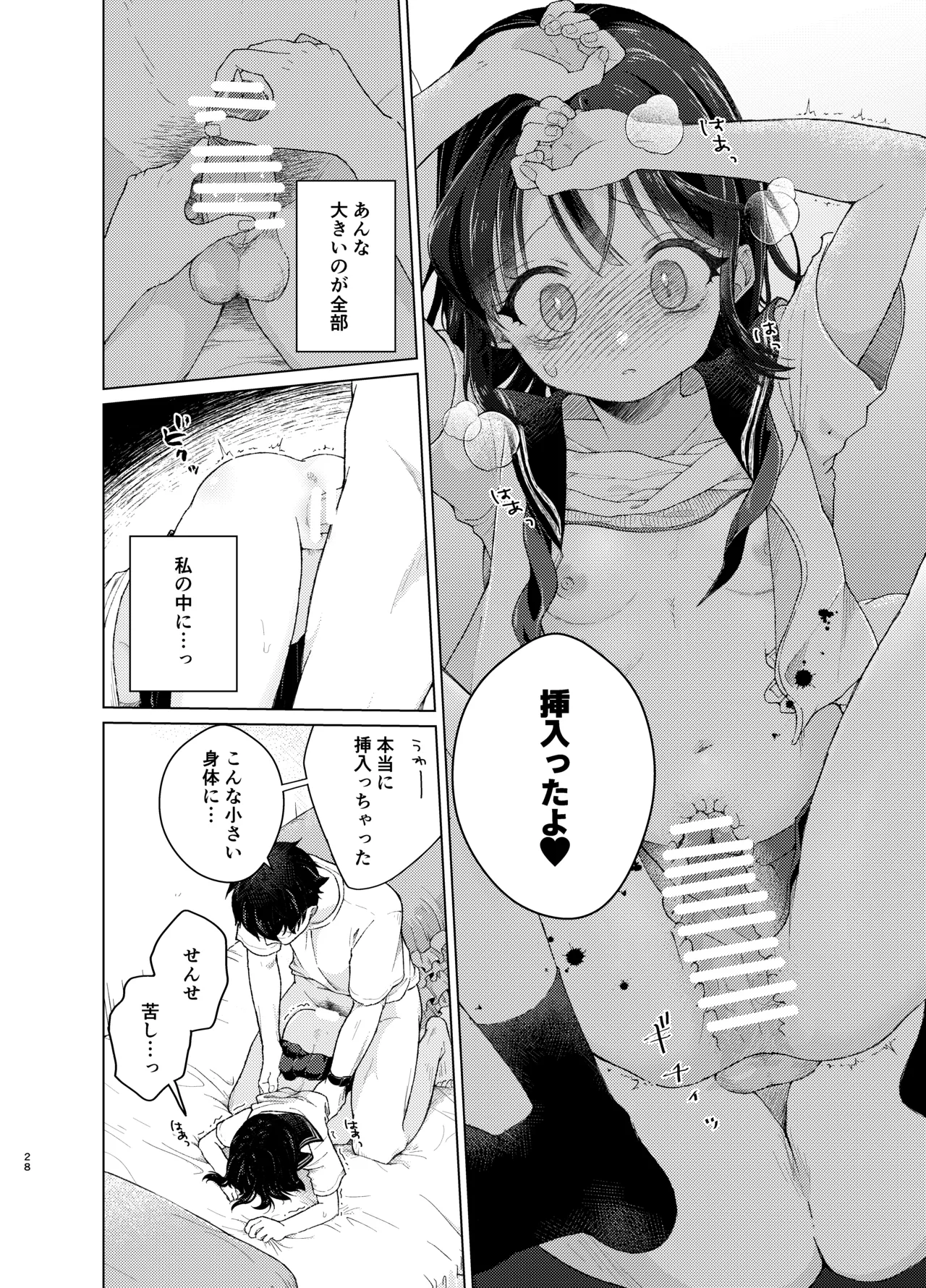 模範怪答 - page27