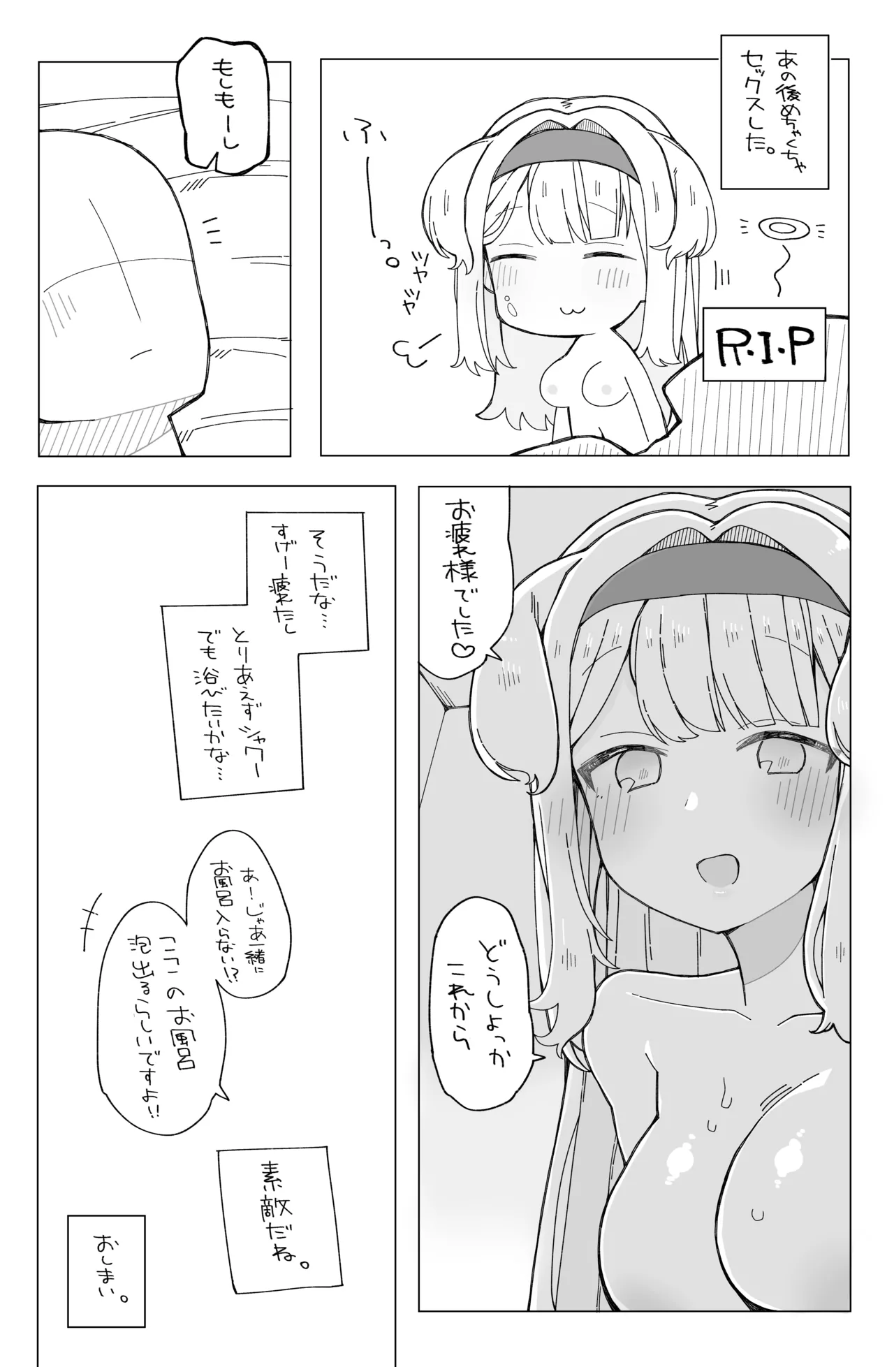 るりドッグに抱かれる薄い本 - page11