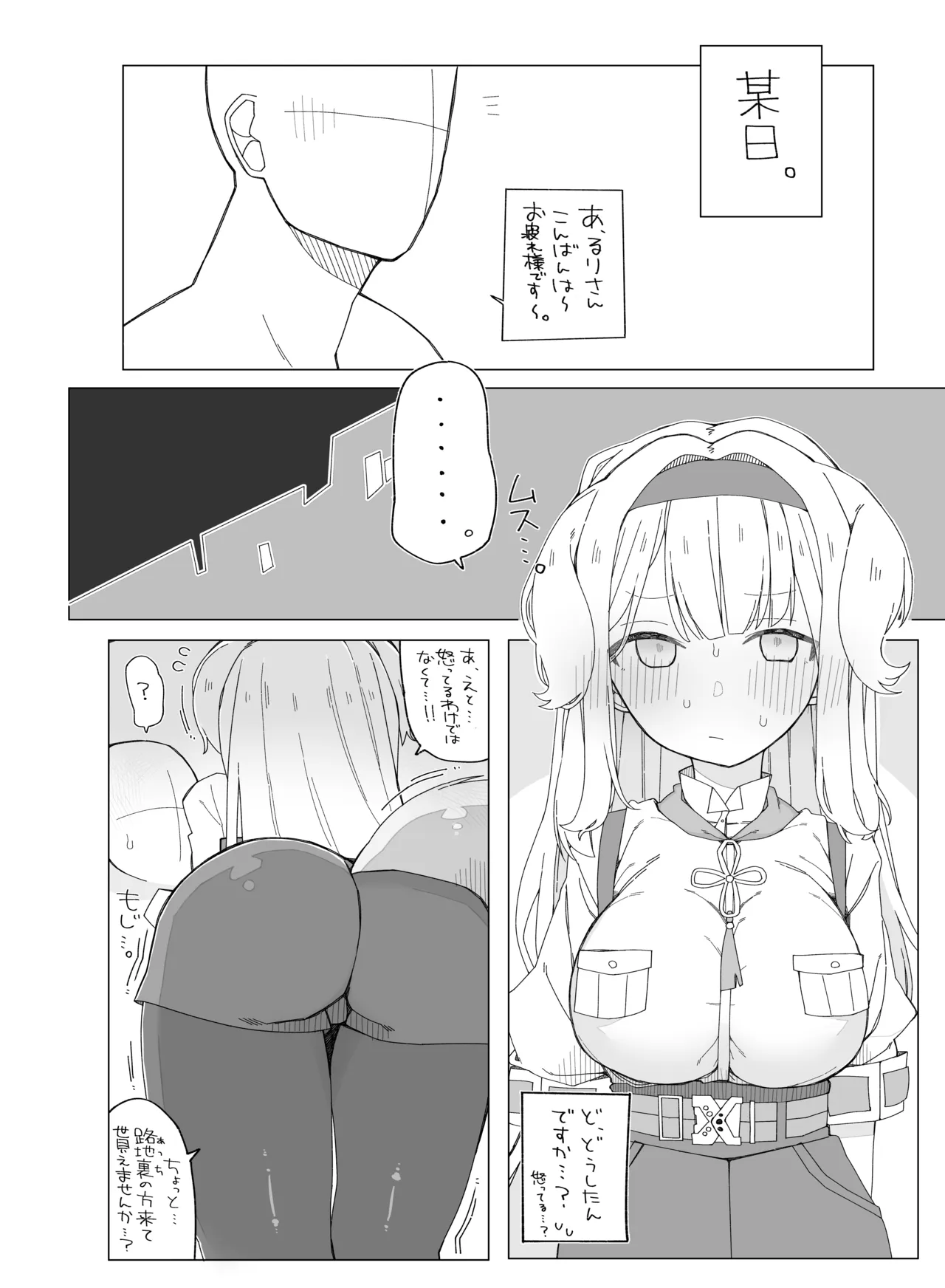 るりドッグに抱かれる薄い本 - page3
