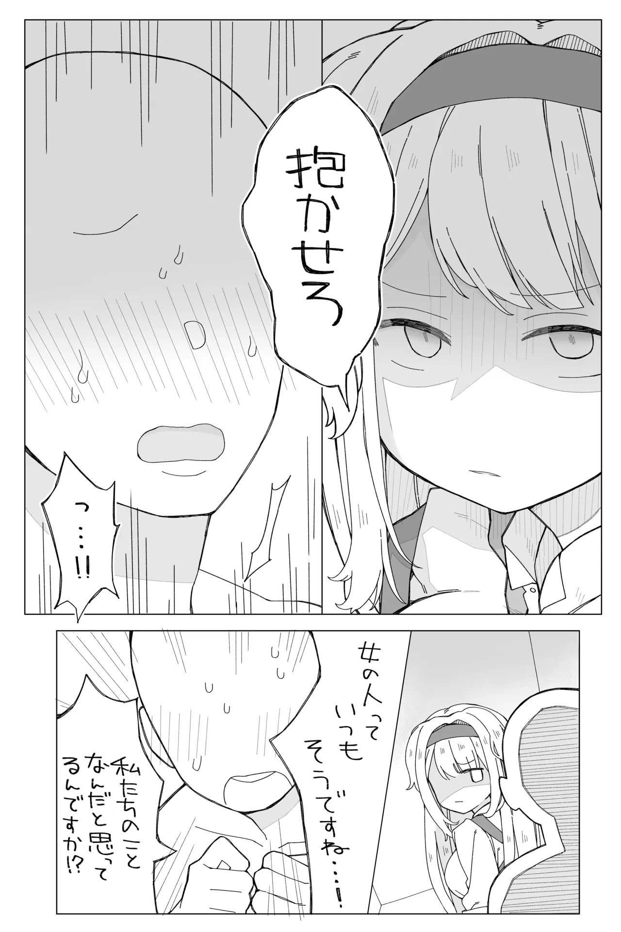 るりドッグに抱かれる薄い本 - page5