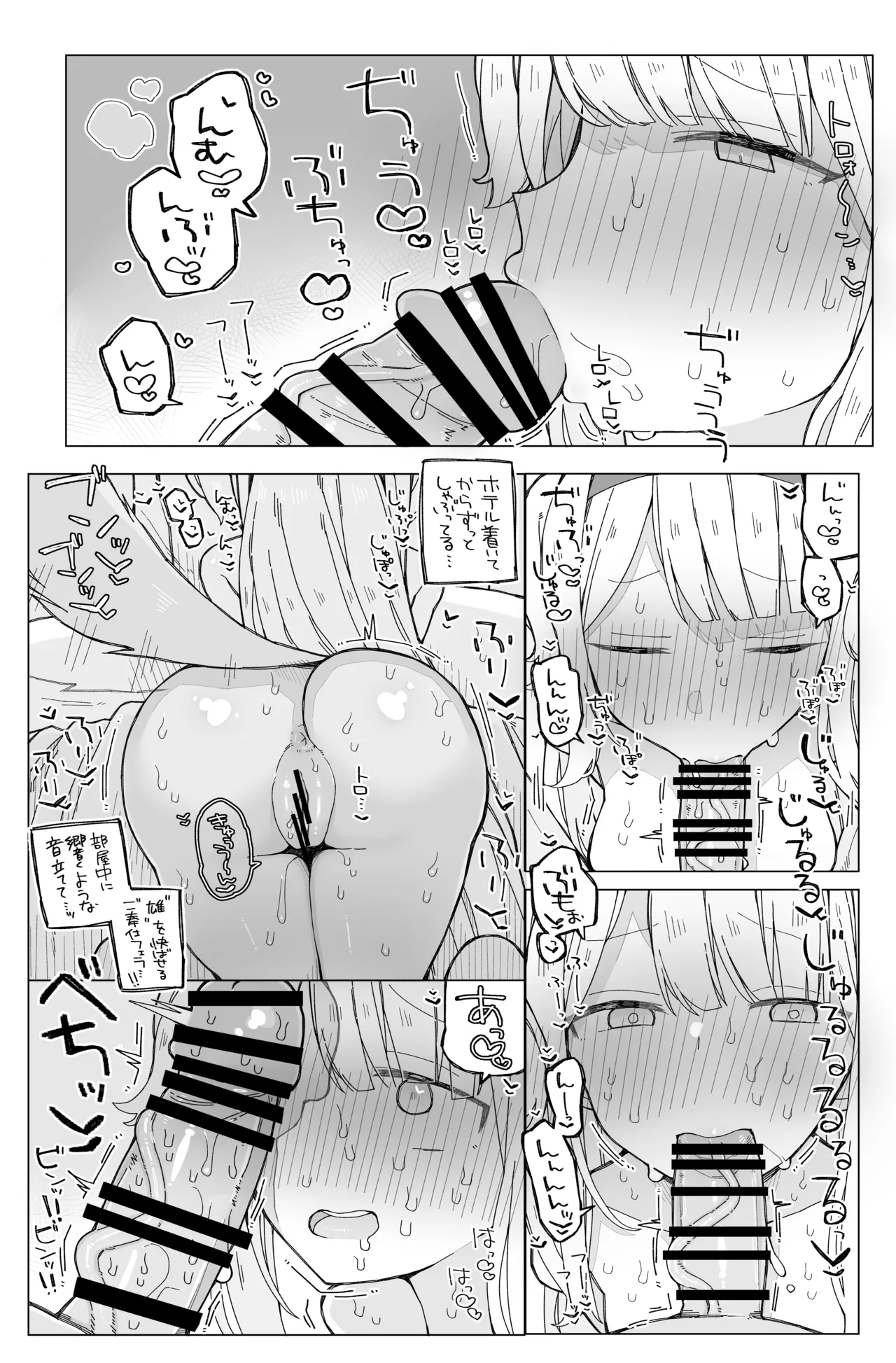 るりドッグに抱かれる薄い本 - page7