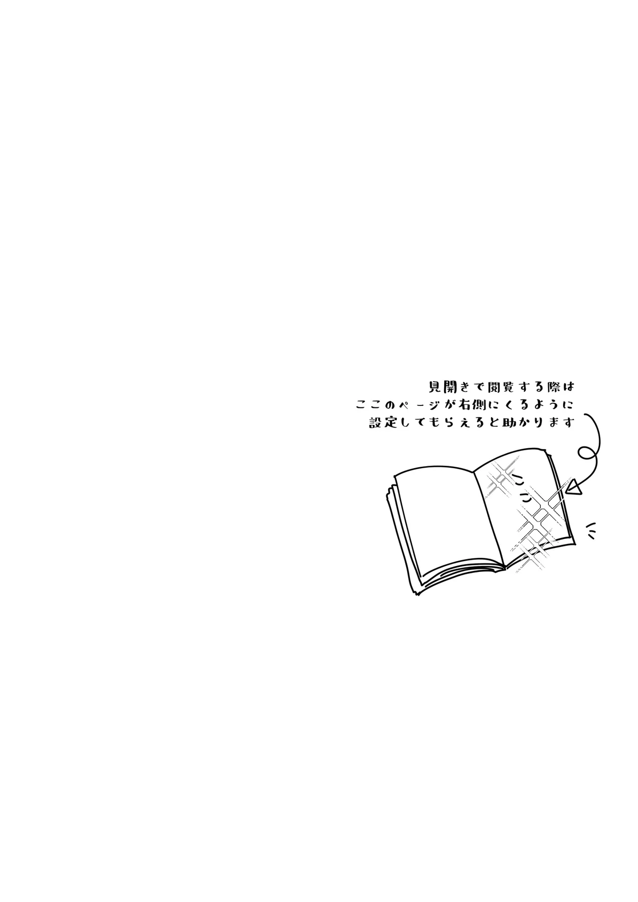 シスターコンプリシティ - page2