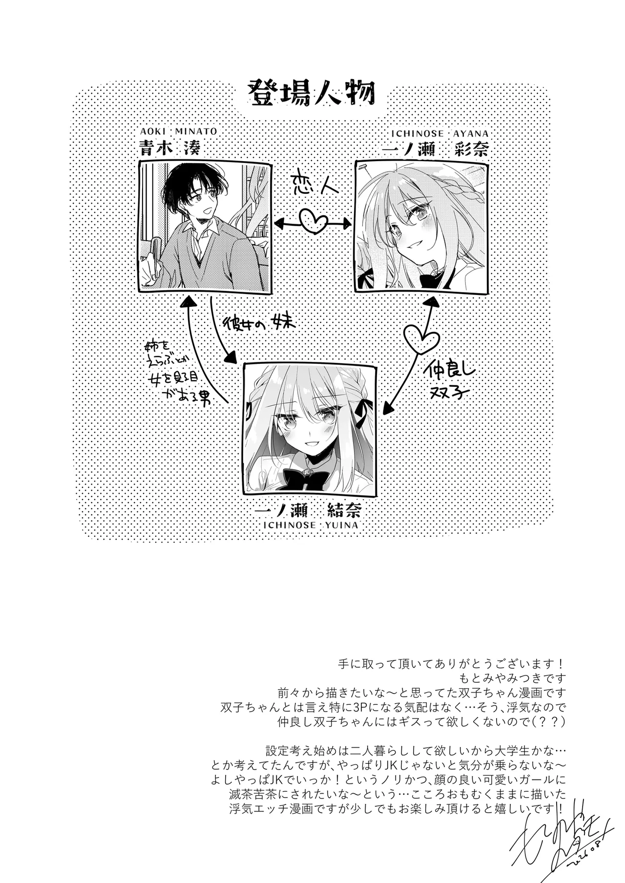 シスターコンプリシティ - page8
