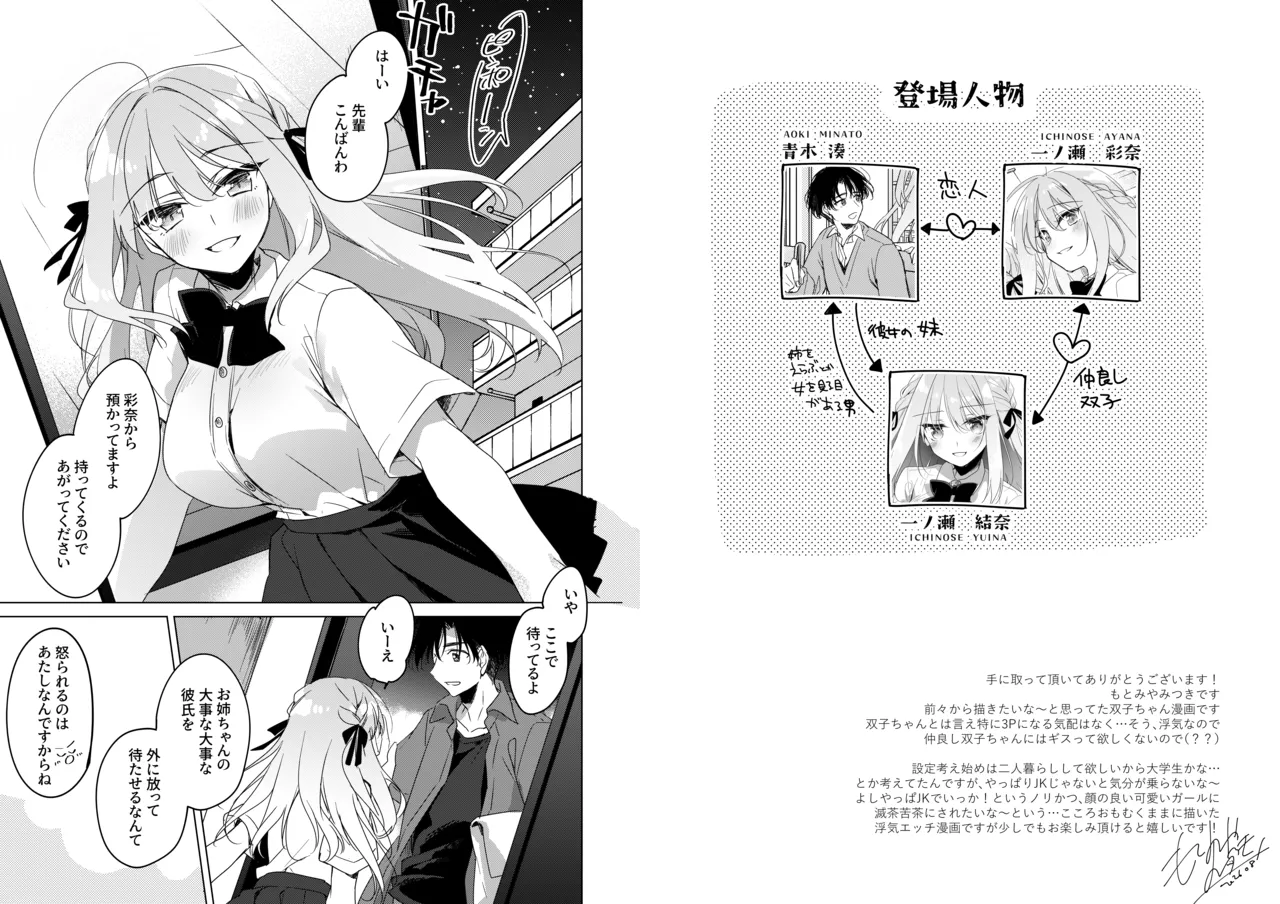 シスターコンプリシティ - page6