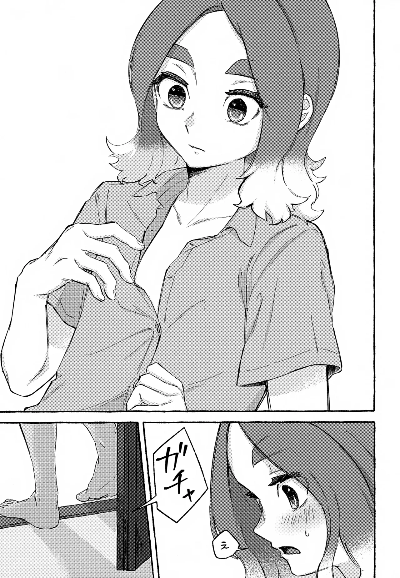 ゆめかうつつか - page26