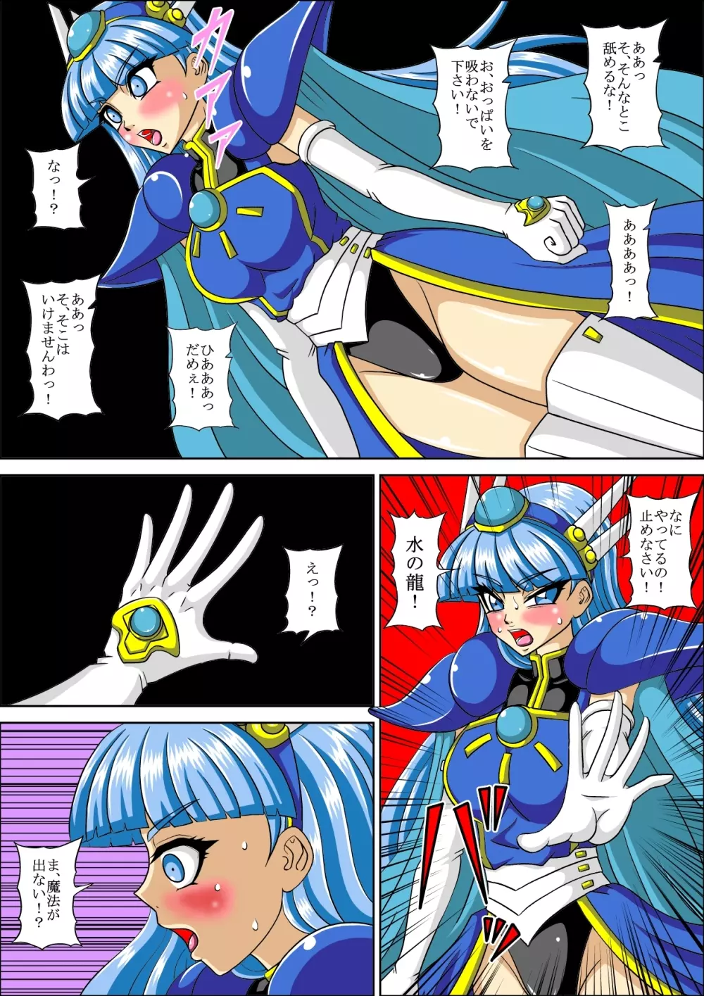 盲目レイプ - page4