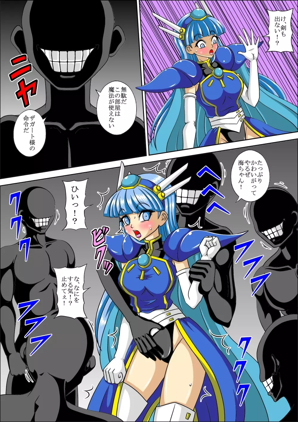 盲目レイプ - page5
