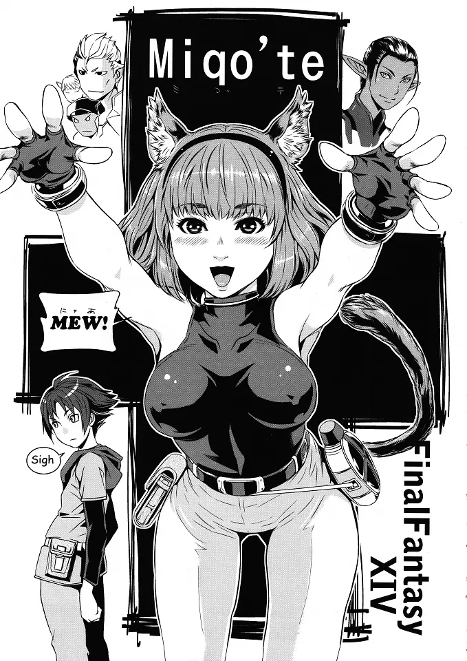 ミコ本 ミコッテファンタジー14 - page2
