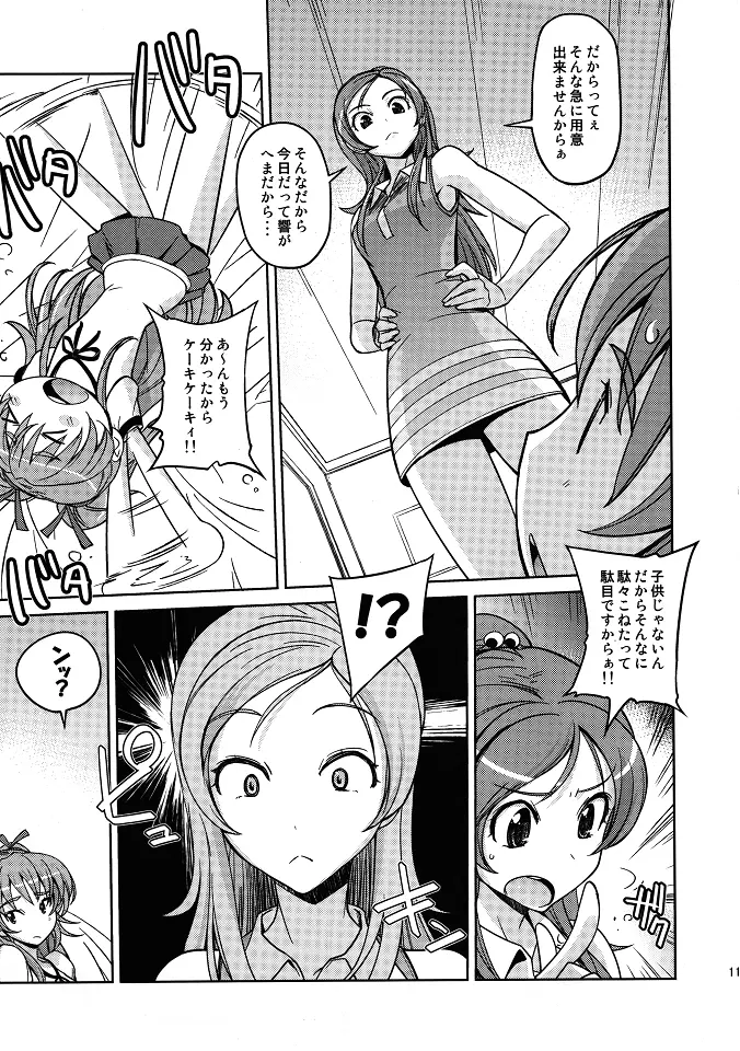 Poyopacho HK - page10