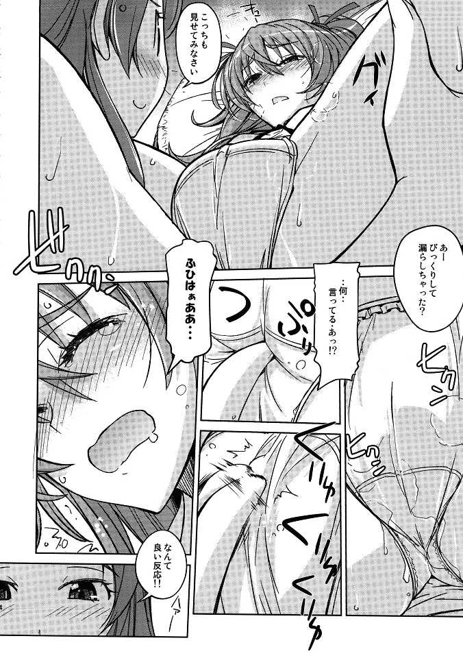 Poyopacho HK - page13
