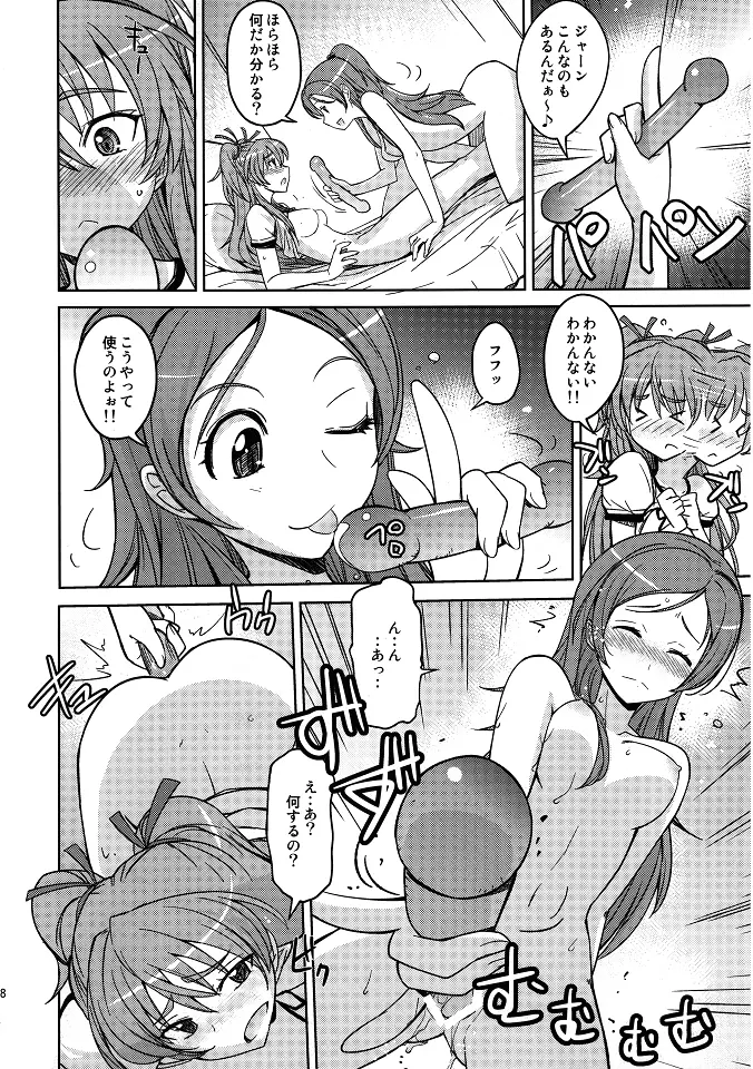 Poyopacho HK - page17
