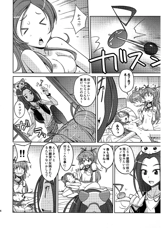 Poyopacho HK - page23