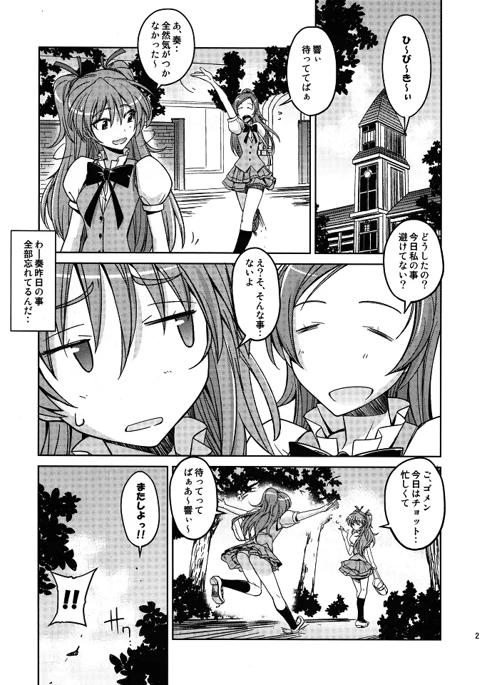 Poyopacho HK - page24