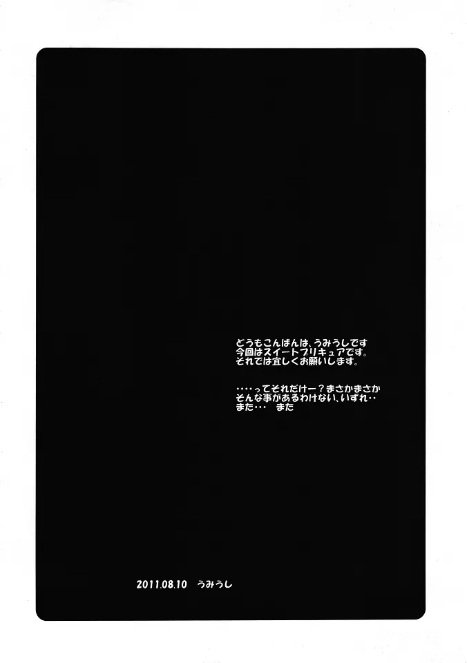 Poyopacho HK - page3