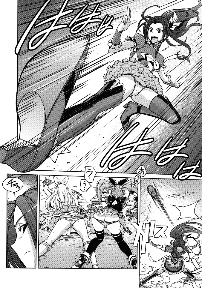 Poyopacho HK - page7