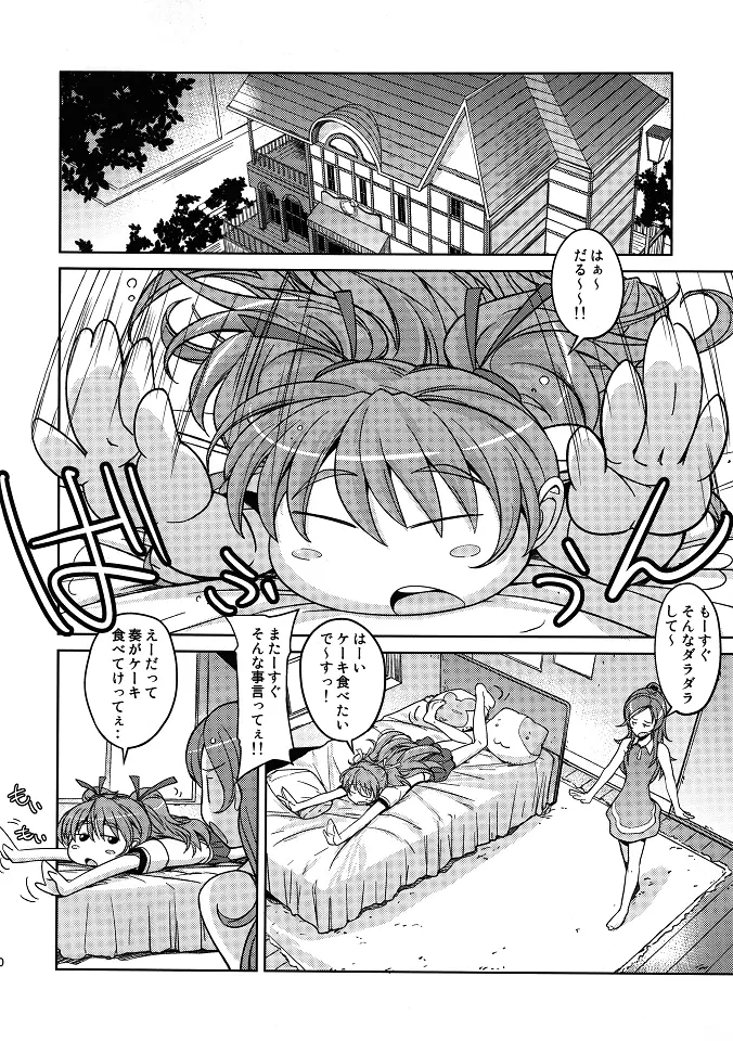 Poyopacho HK - page9