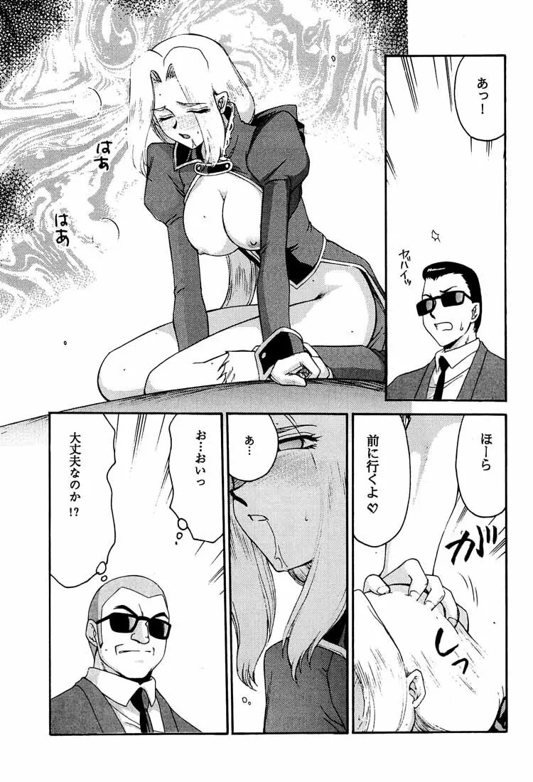 NISE DEAD OR ALIVE 2 - page31
