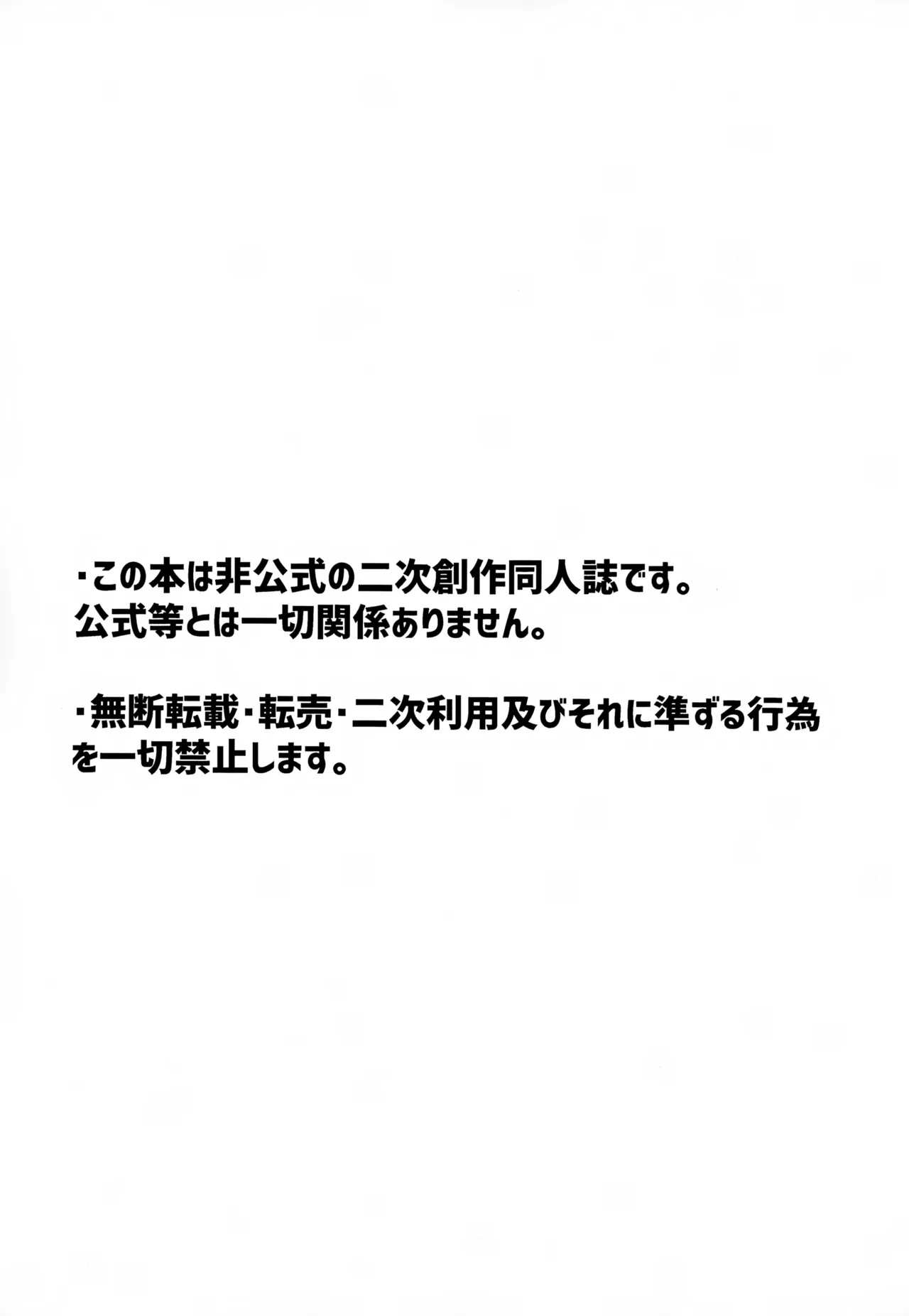 ビルドちぇんじ - page2
