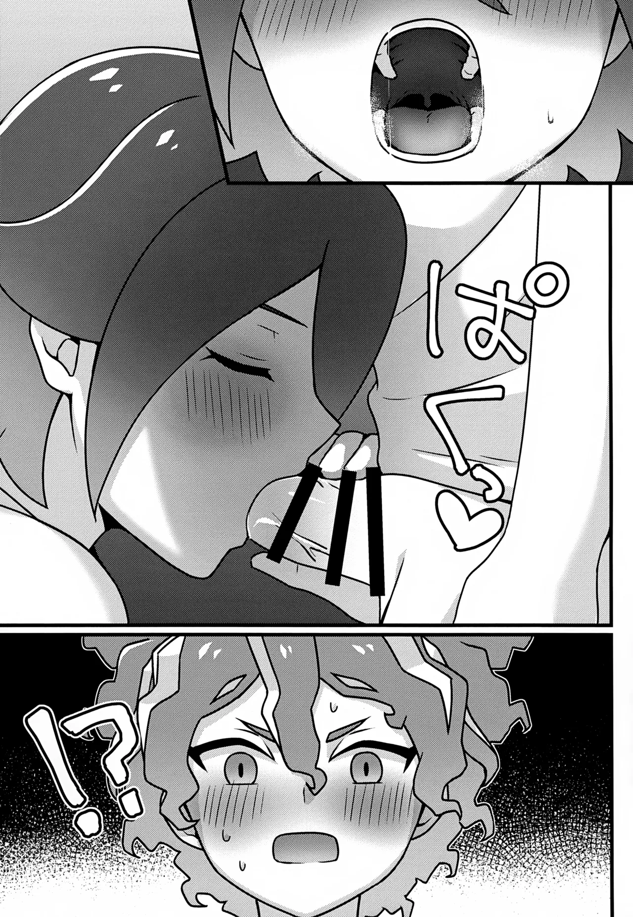 ビルドちぇんじ - page24