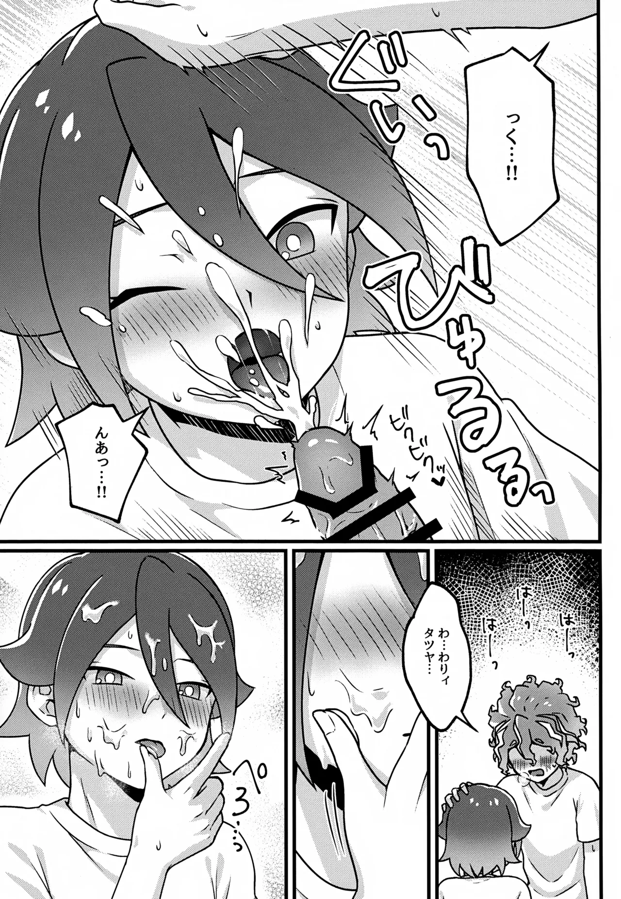 ビルドちぇんじ - page26