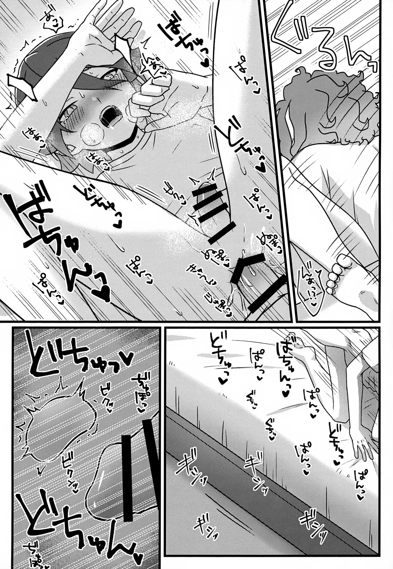 ビルドちぇんじ - page33