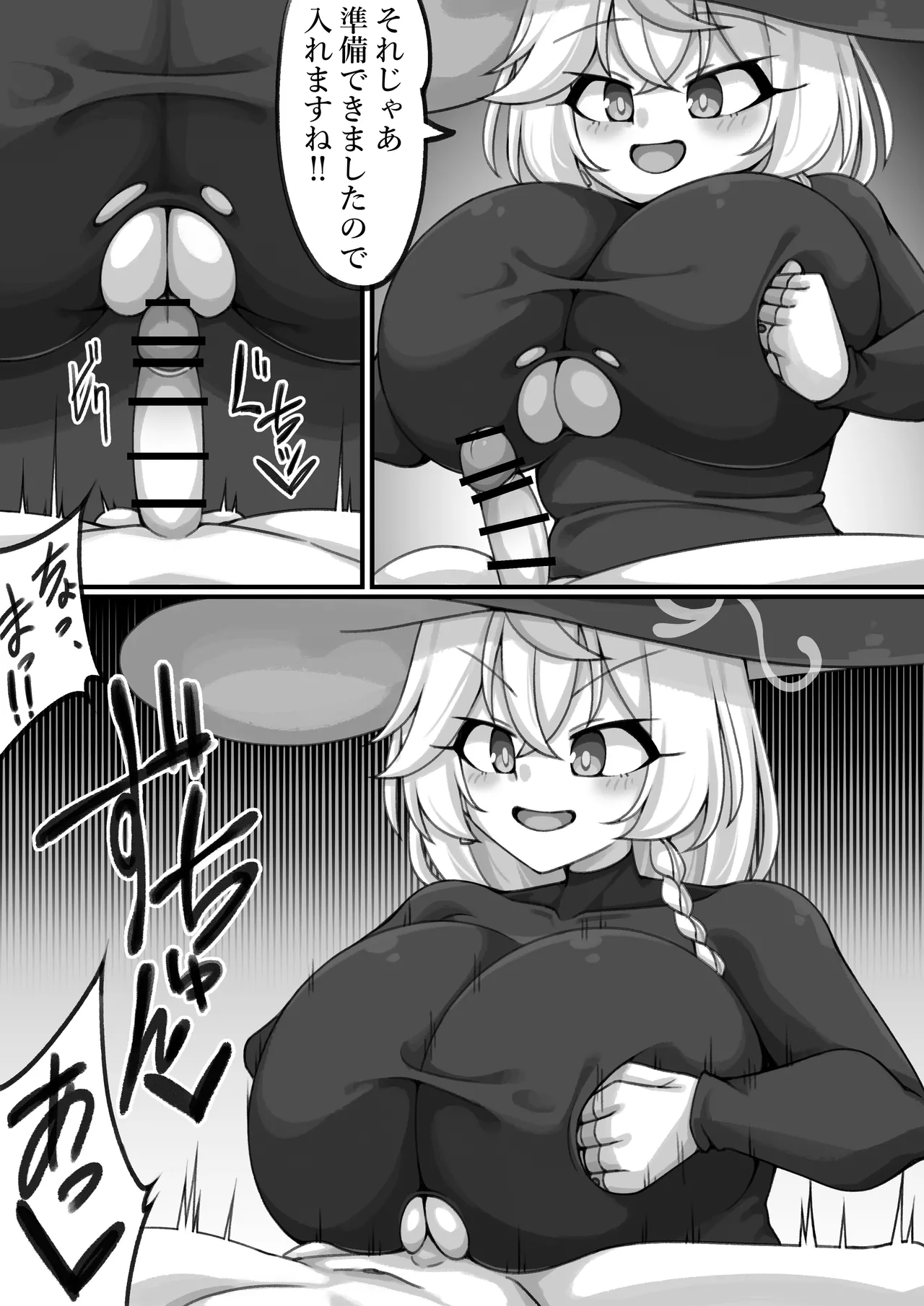エリにパイズリでお仕置きされる - page10