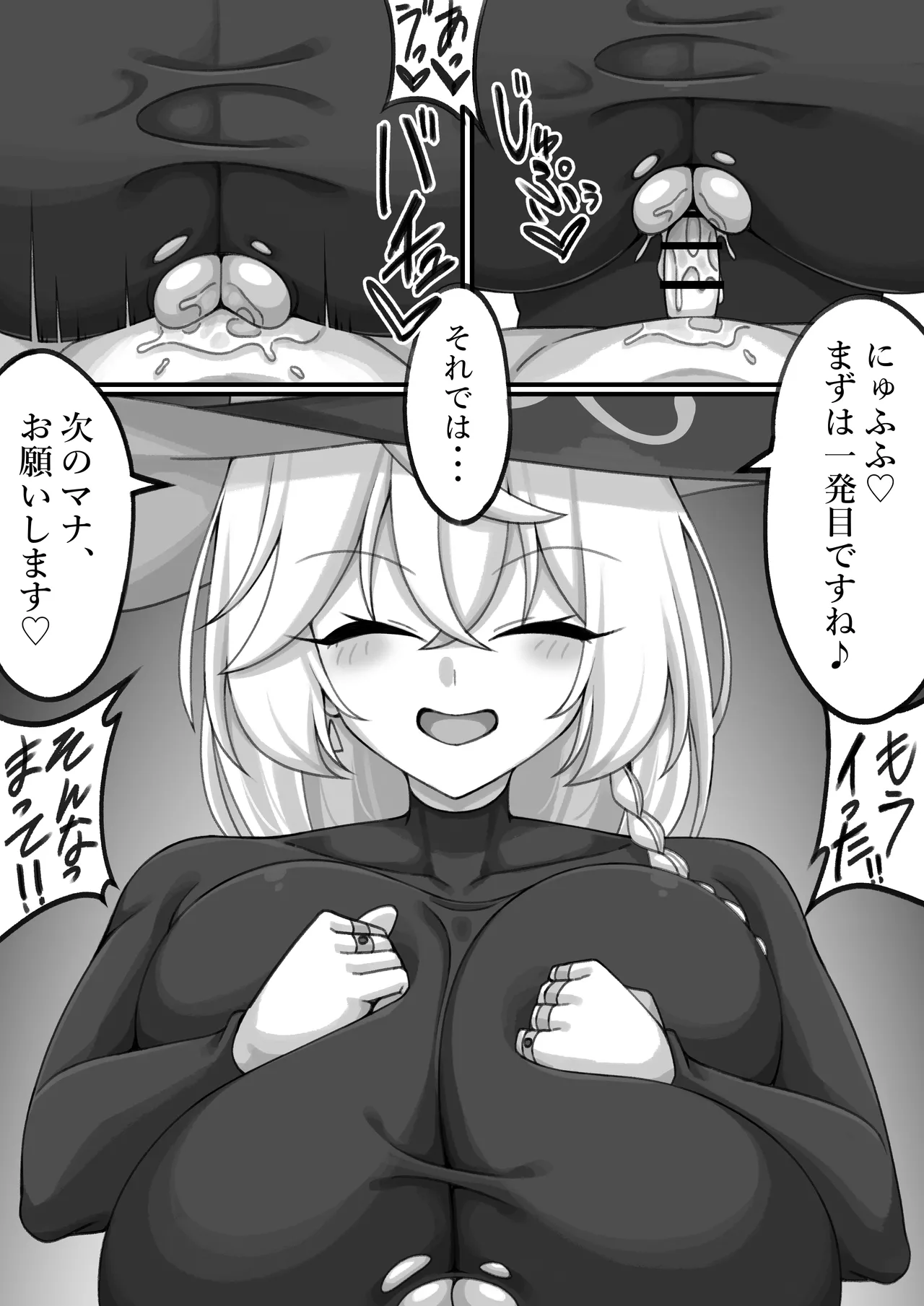 エリにパイズリでお仕置きされる - page12