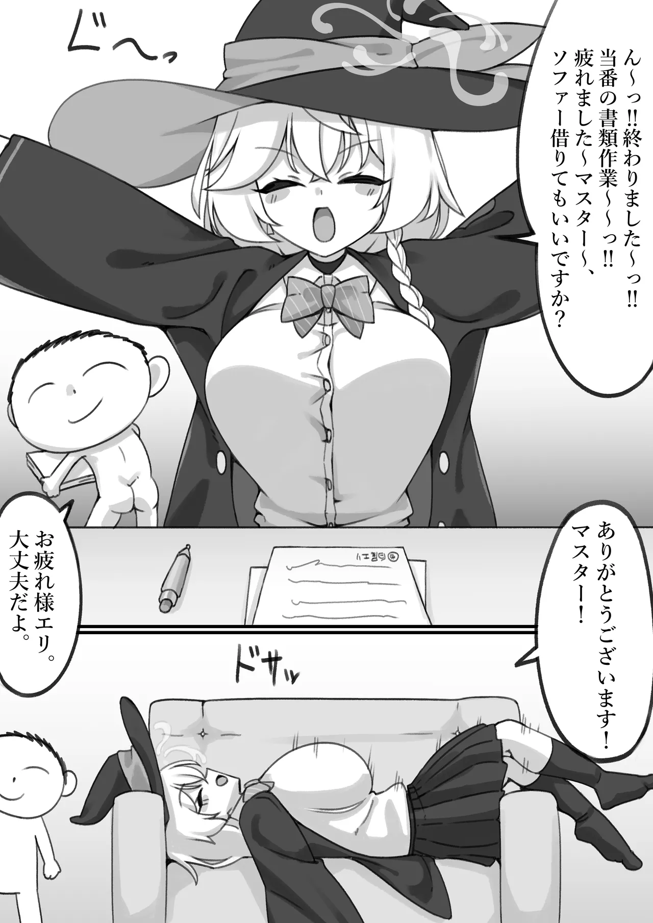 エリにパイズリでお仕置きされる - page2