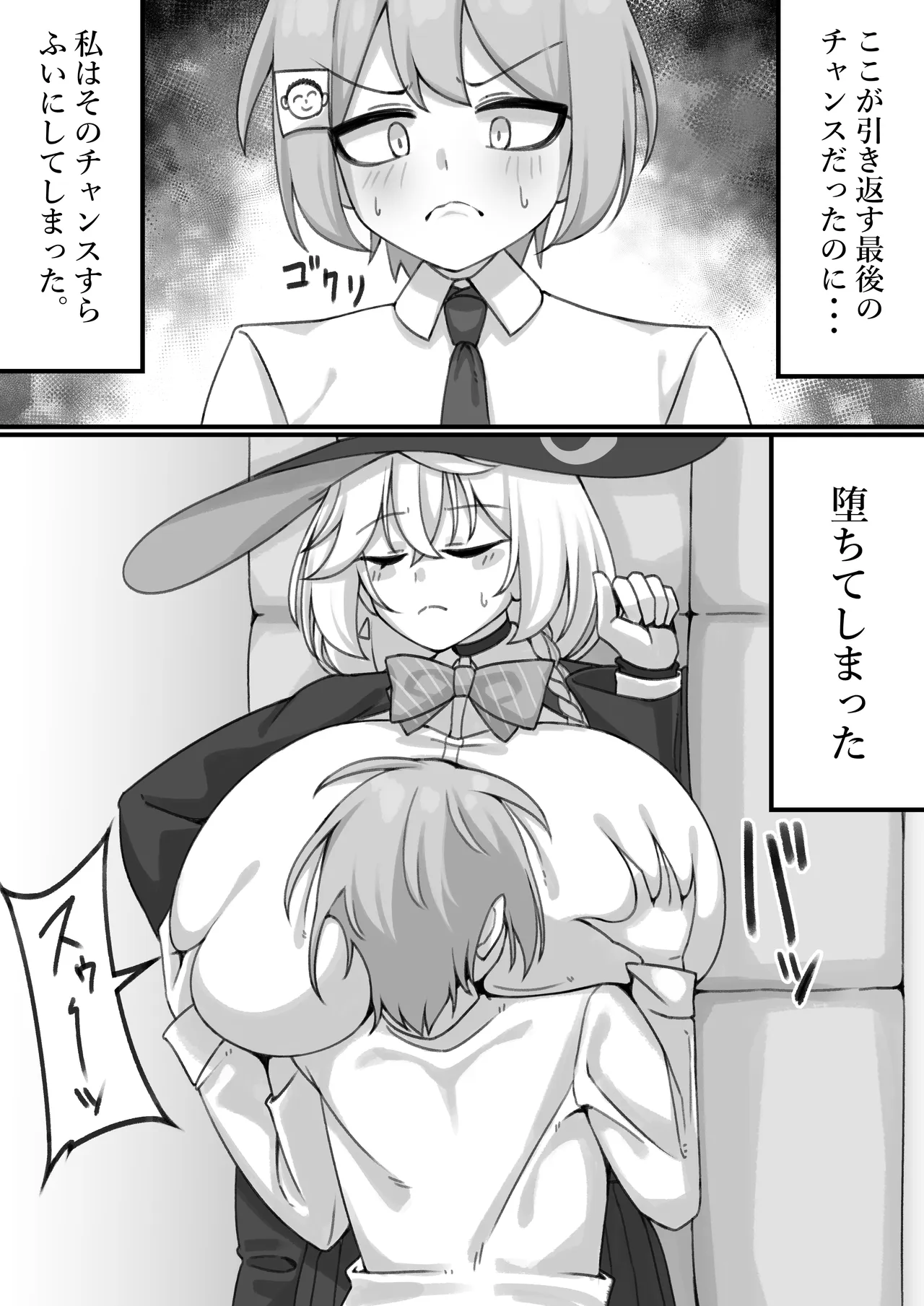エリにパイズリでお仕置きされる - page5