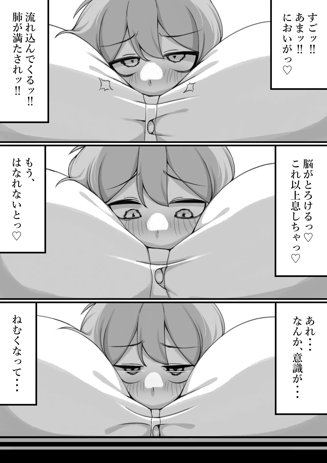 エリにパイズリでお仕置きされる - page6