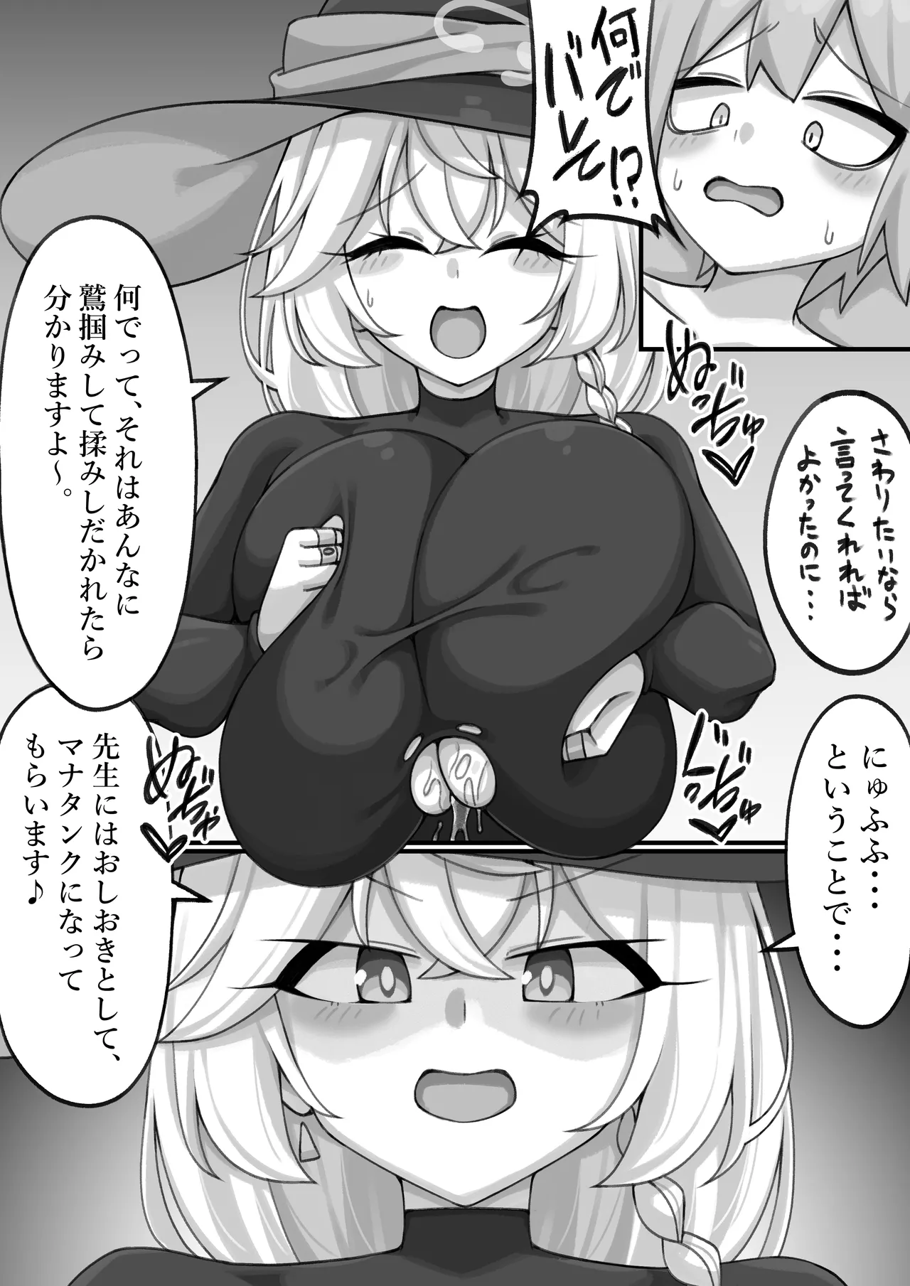 エリにパイズリでお仕置きされる - page9