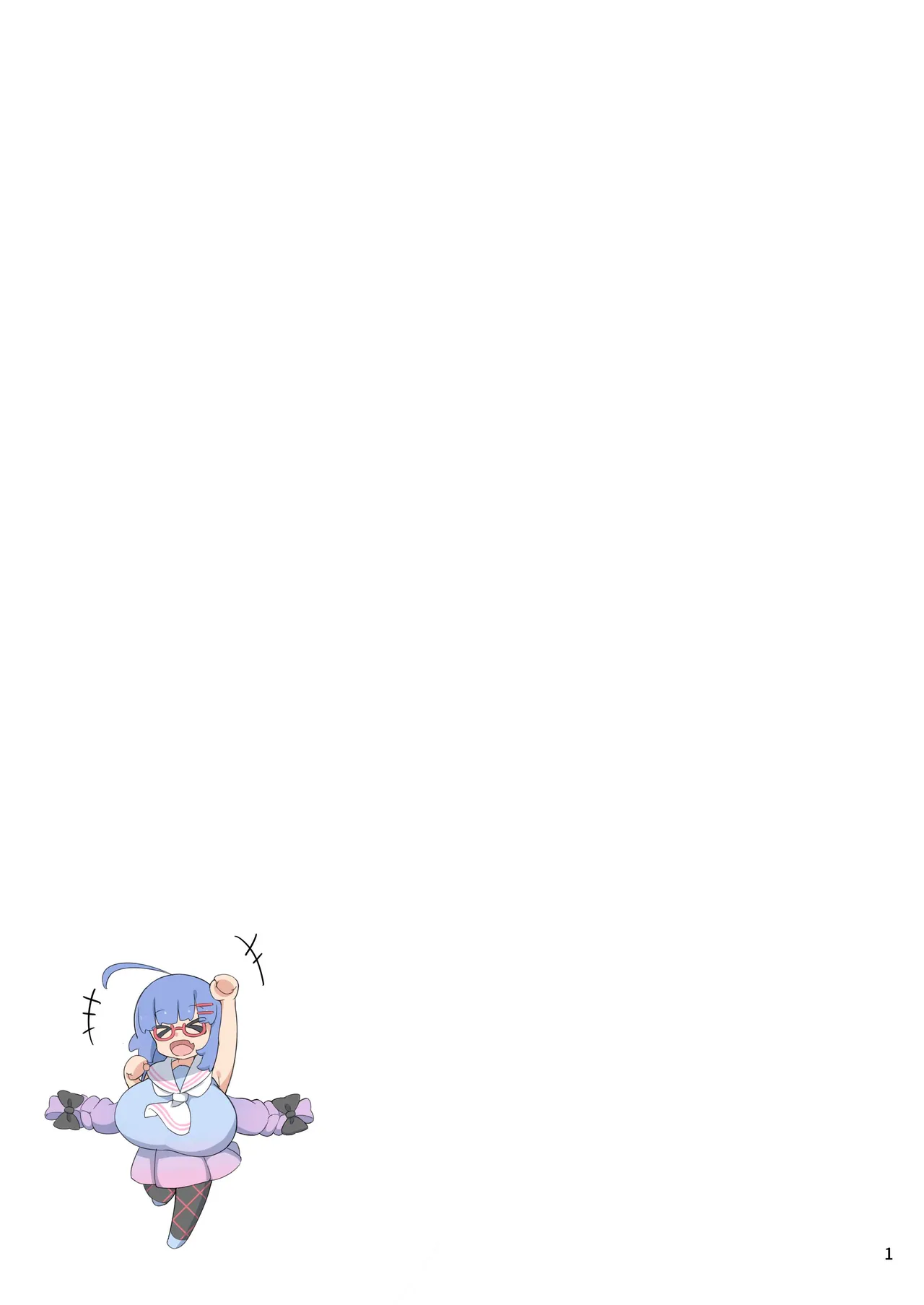 とうほくのウナギミルク - page2