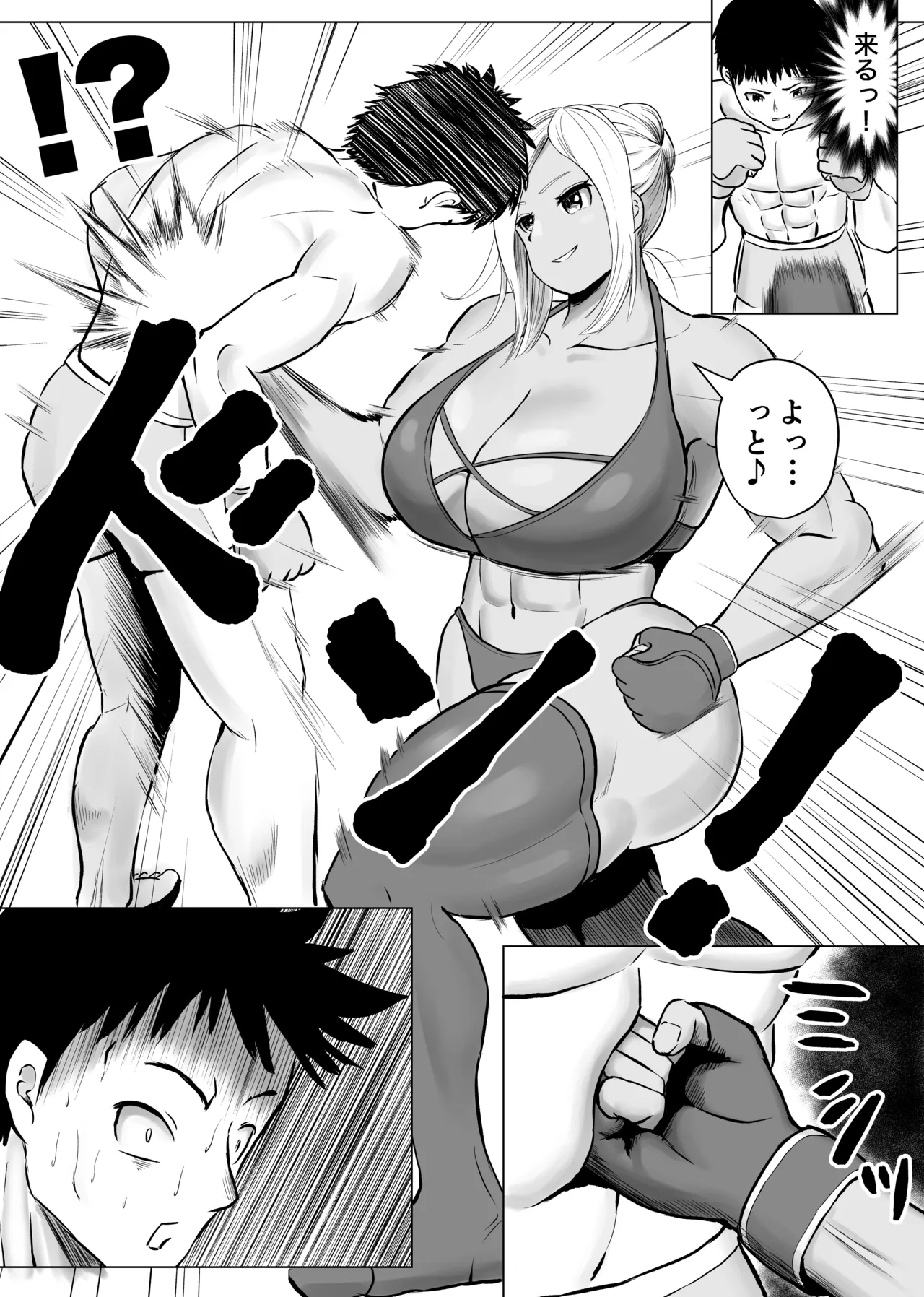 ミックスファイト地下格闘2〜マイカ編〜 - page8