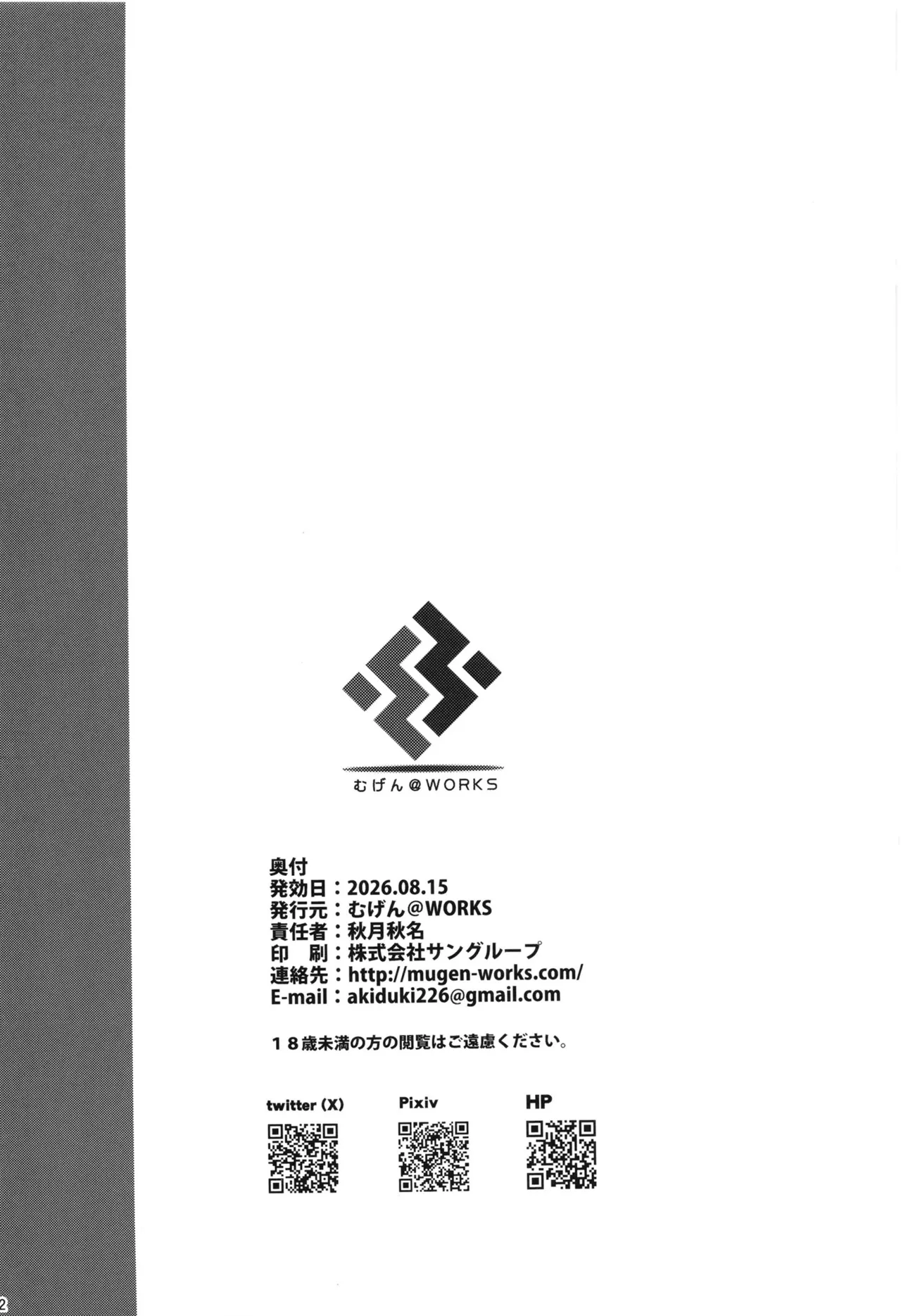 鈴谷と提督の正反対な夏休み - page21