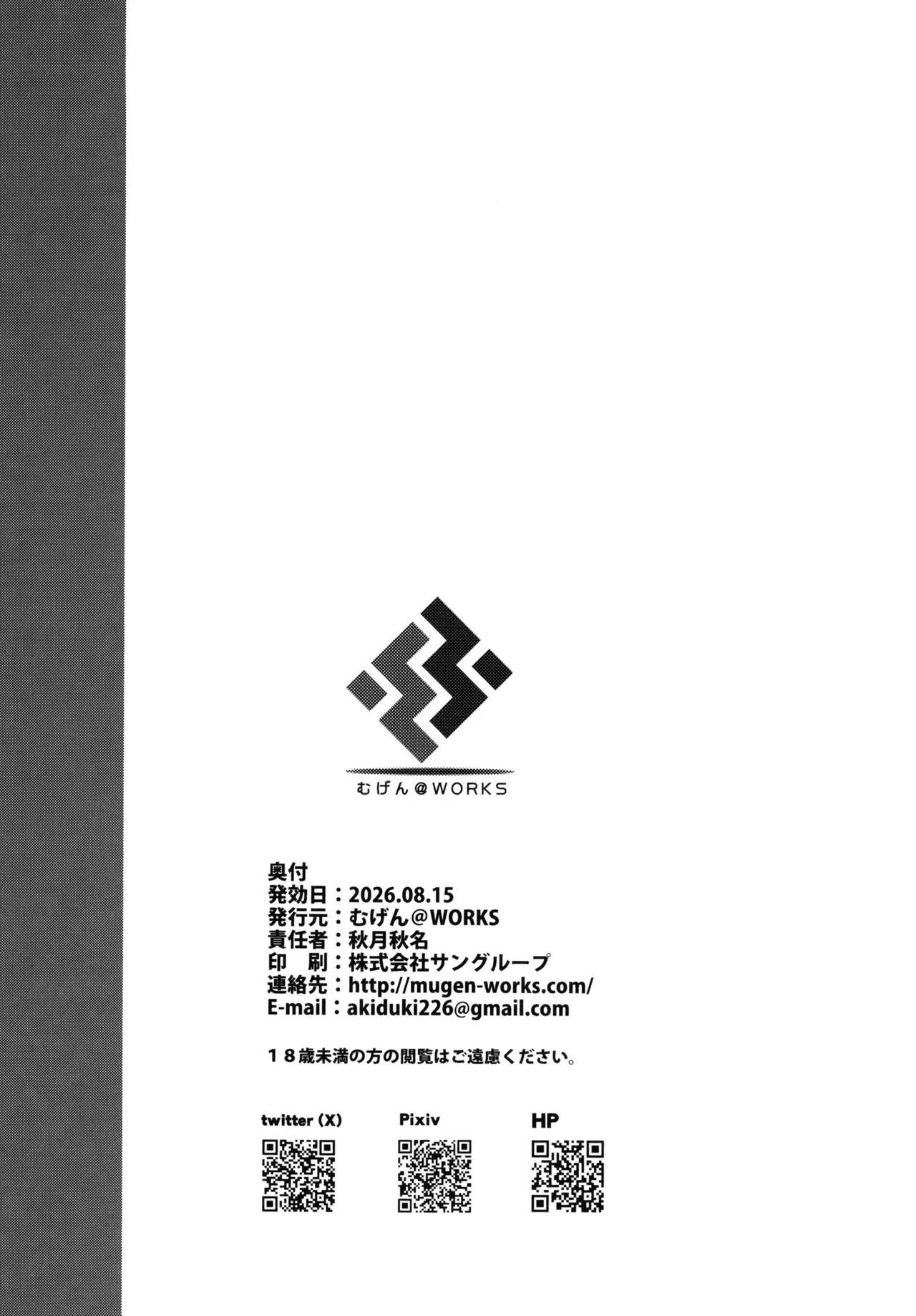 マスターが元気になる魔法です２ - page23