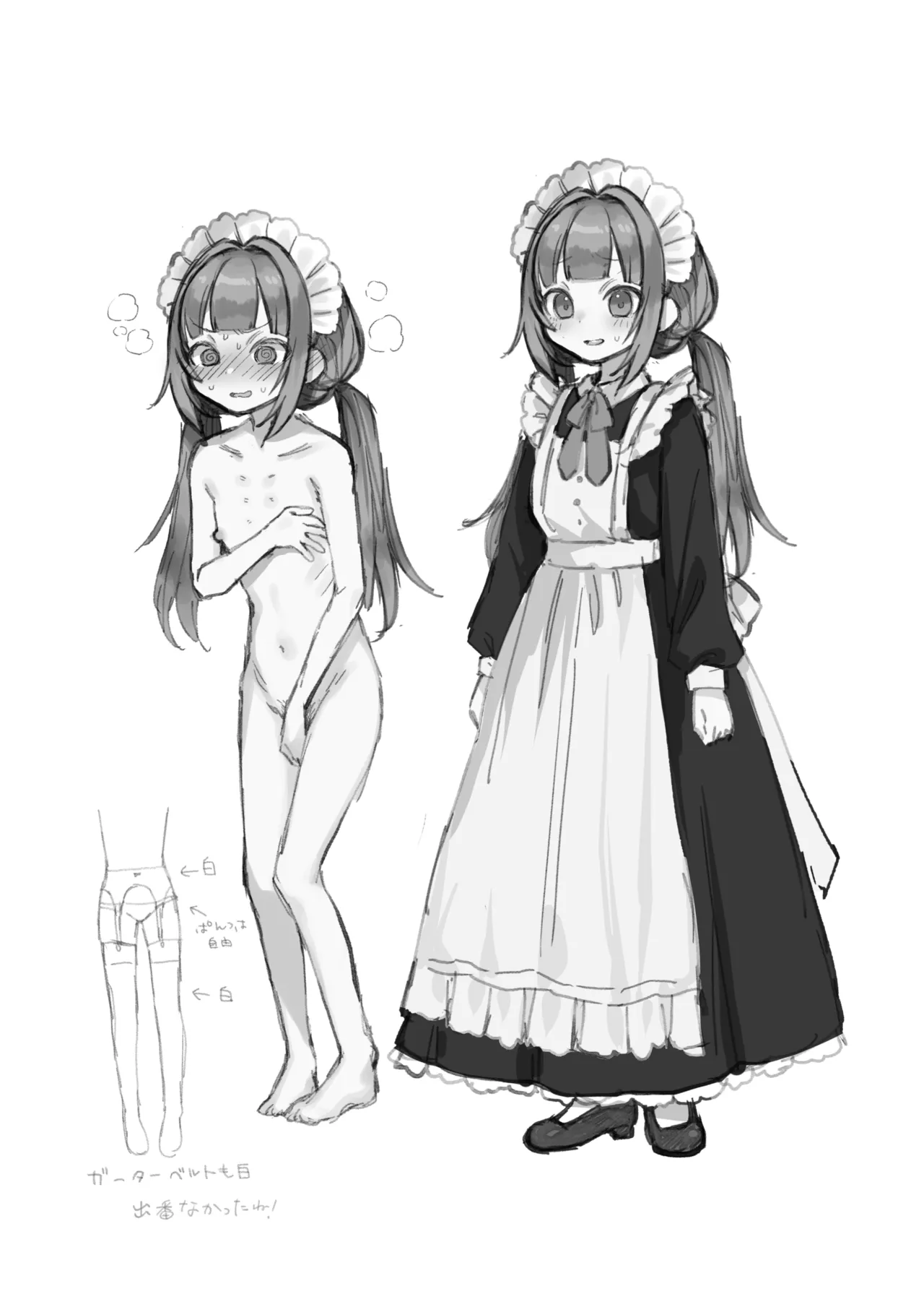 お屋敷わんだふるライフ～メイド採用だと思ったら、犬にされました～ - page27